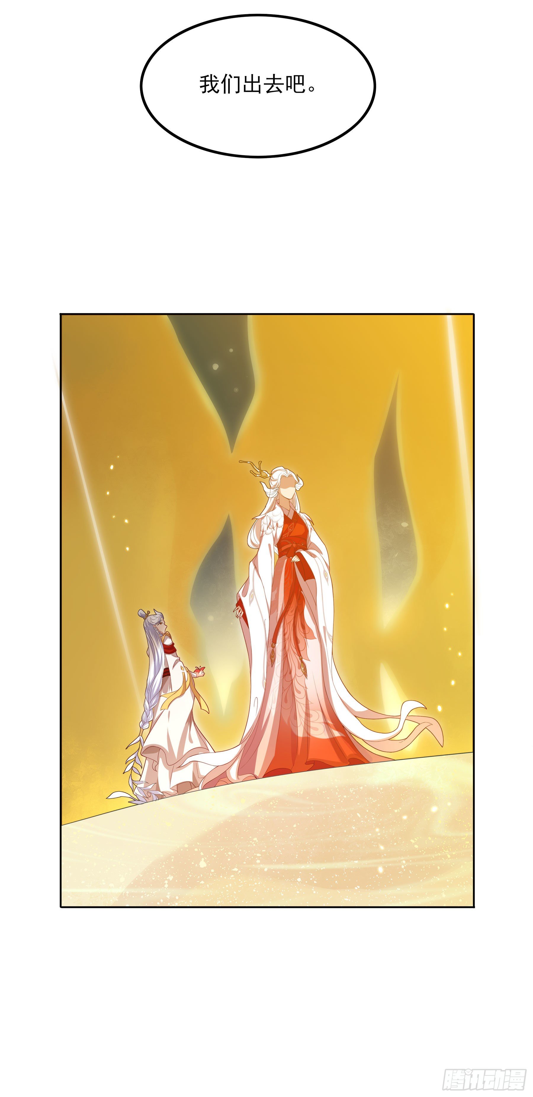 凤鸾篇&middot;21话 凤鸾结-再见(1/2)-第22话