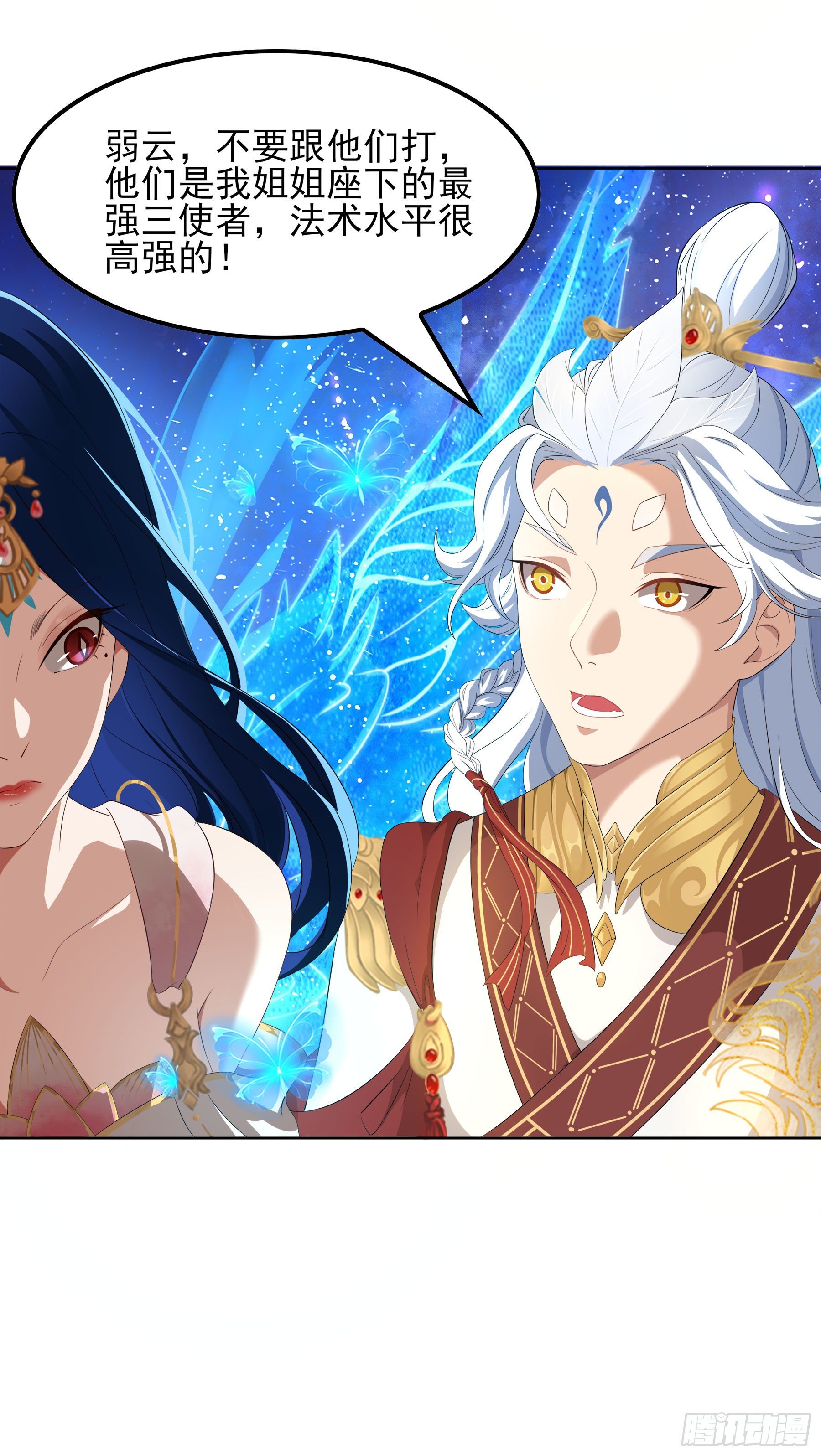 凤鸾篇&middot;23话 凤鸾结-齐飞(1/2)-第24话