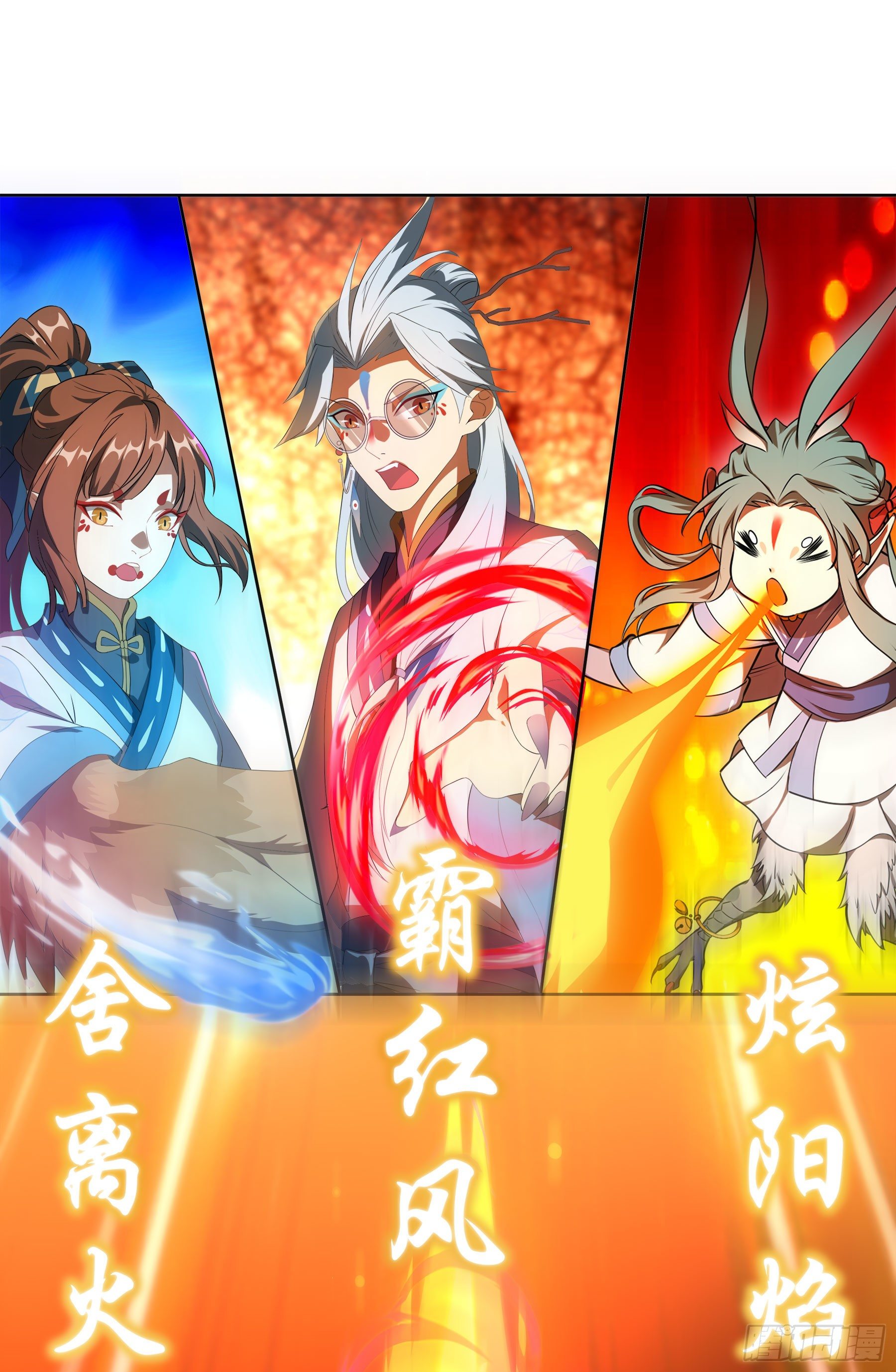 凤鸾篇&middot;23话 凤鸾结-齐飞(1/2)-第24话