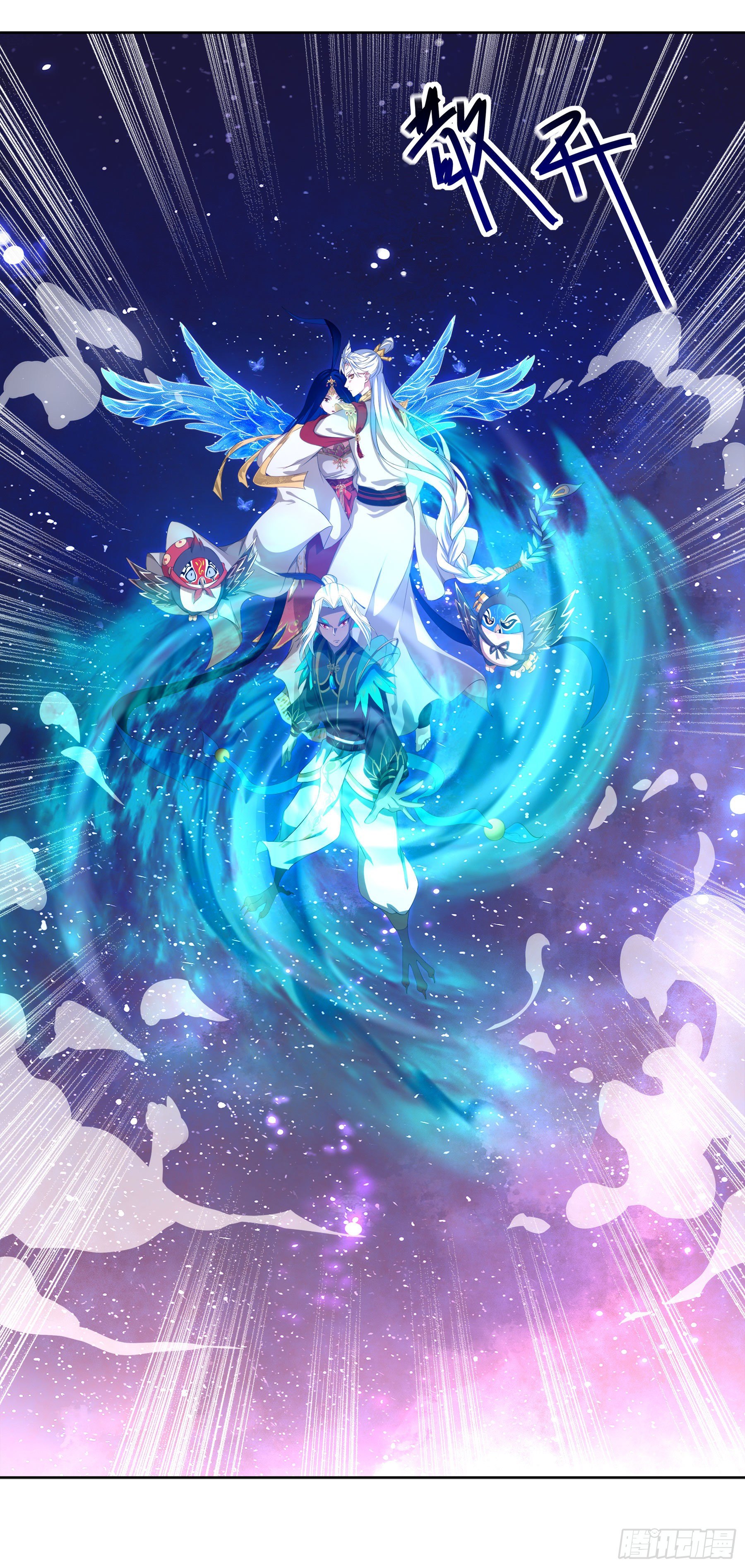 凤鸾篇&middot;23话 凤鸾结-齐飞(1/2)-第24话