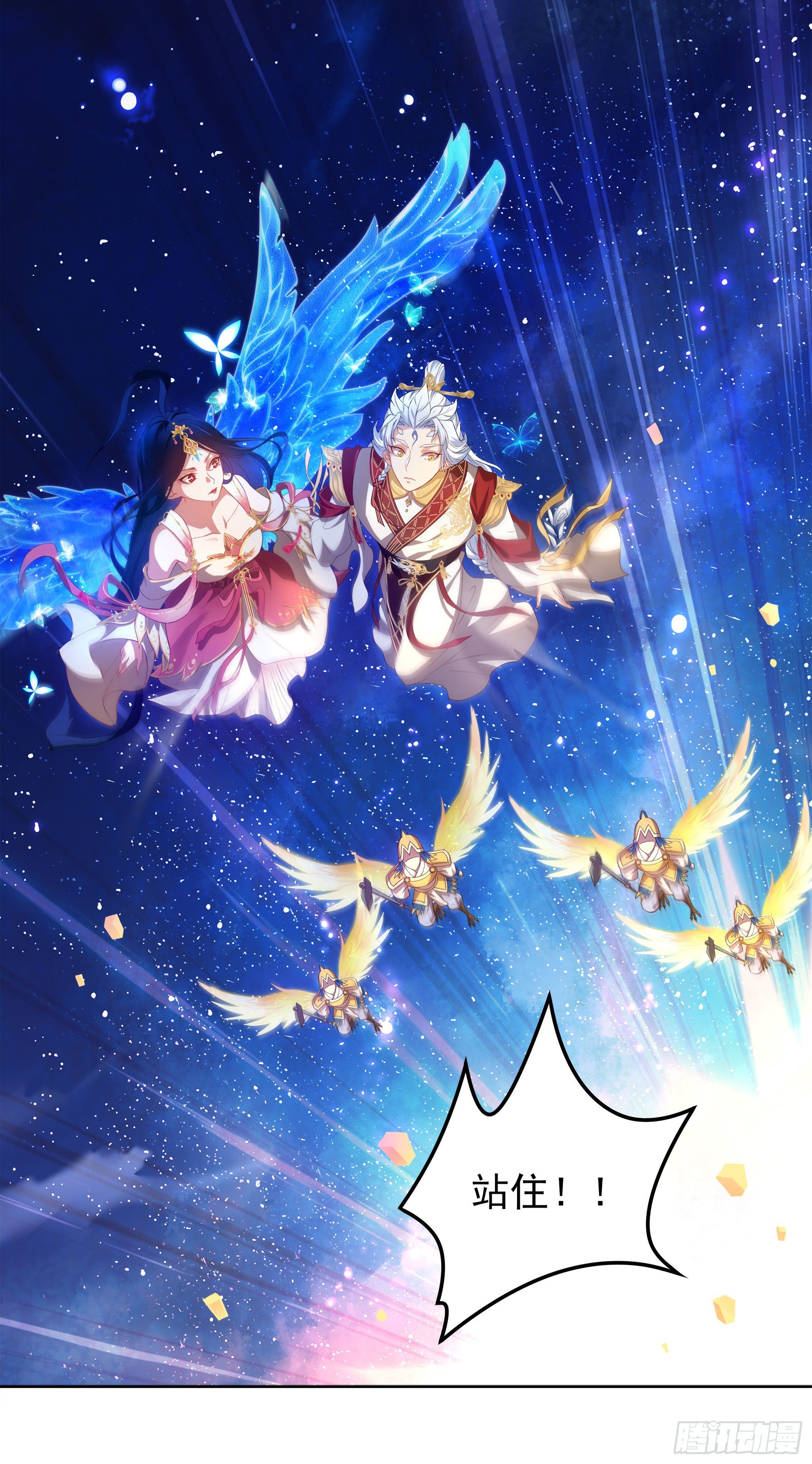 凤鸾篇&middot;23话 凤鸾结-齐飞(1/2)-第24话