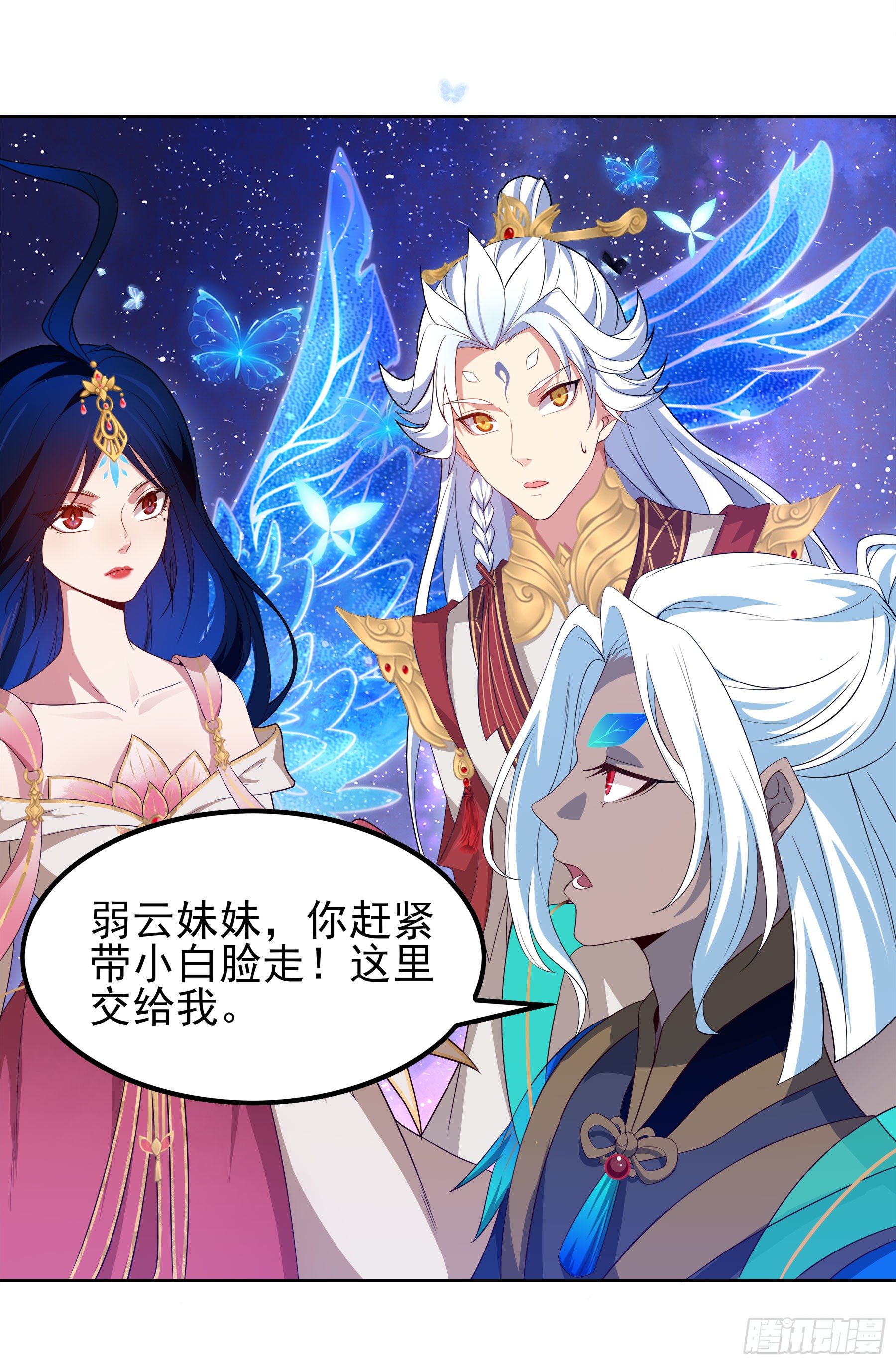 凤鸾篇&middot;23话 凤鸾结-齐飞(1/2)-第24话