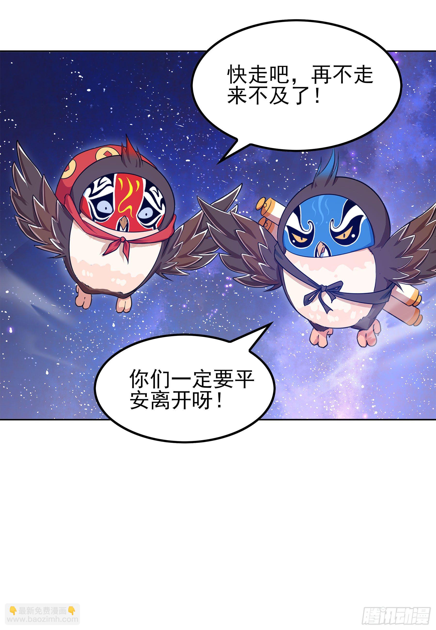 凤鸾篇&middot;23话 凤鸾结-齐飞(1/2)-第24话