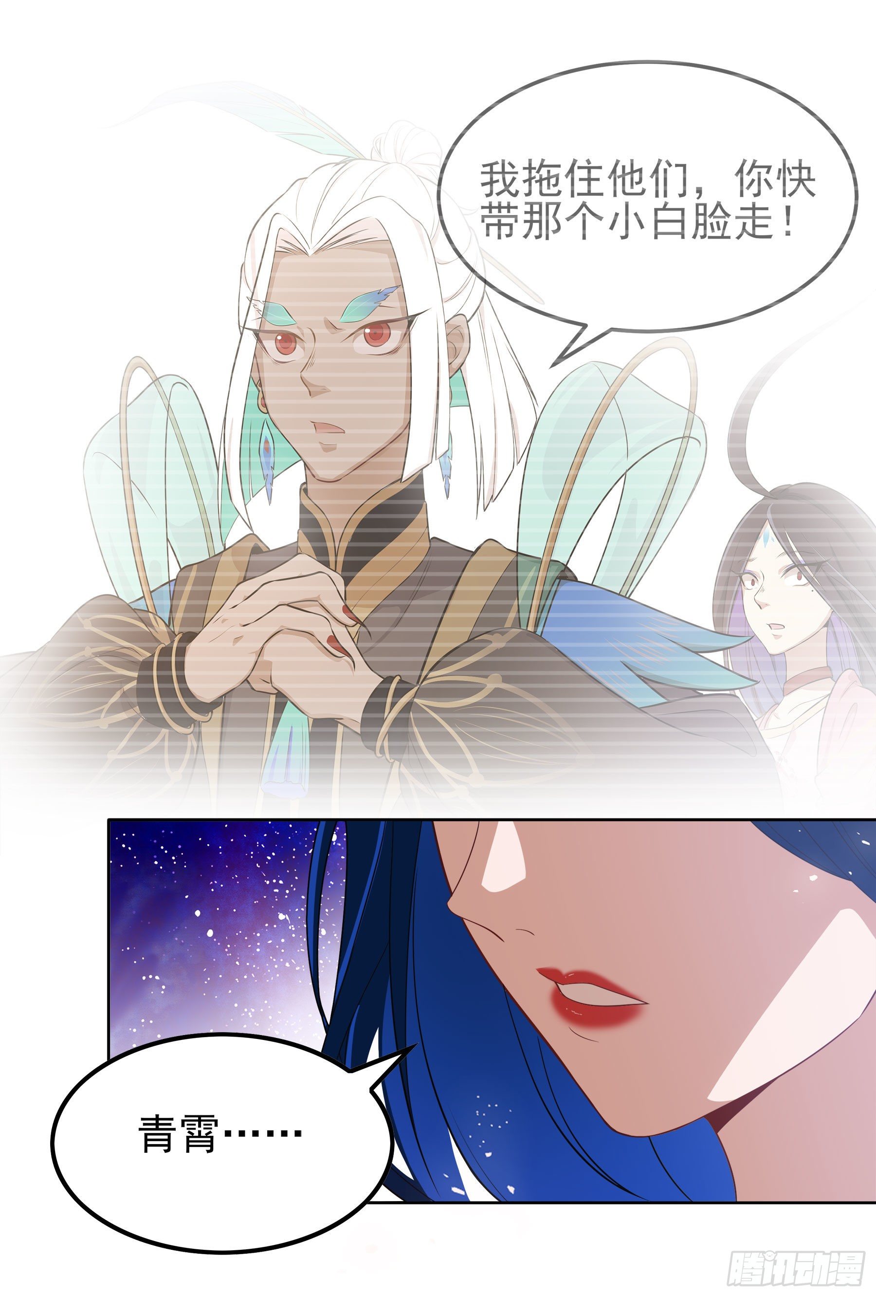 凤鸾篇&middot;23话 凤鸾结-齐飞(1/2)-第24话