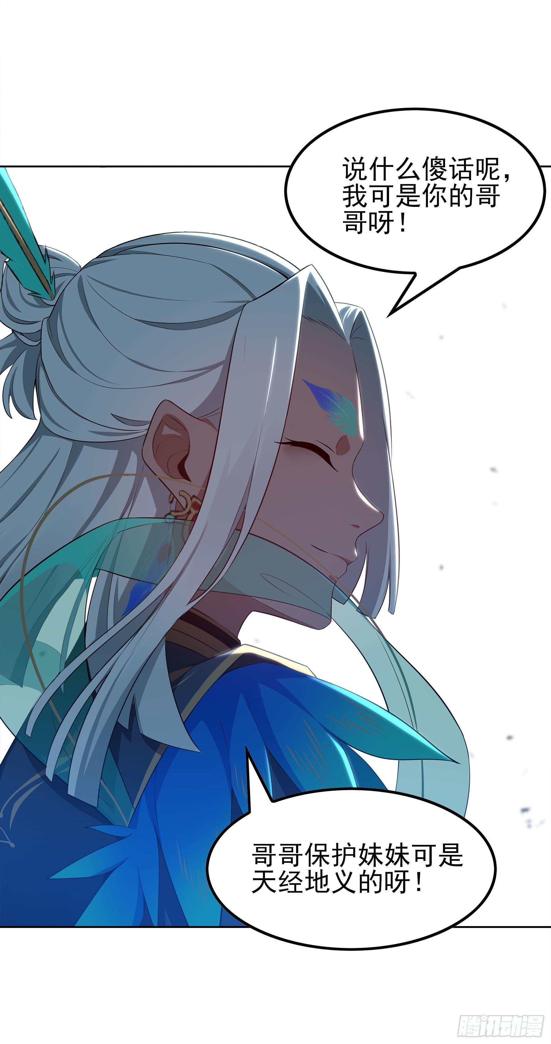 凤鸾篇&middot;23话 凤鸾结-齐飞(1/2)-第24话