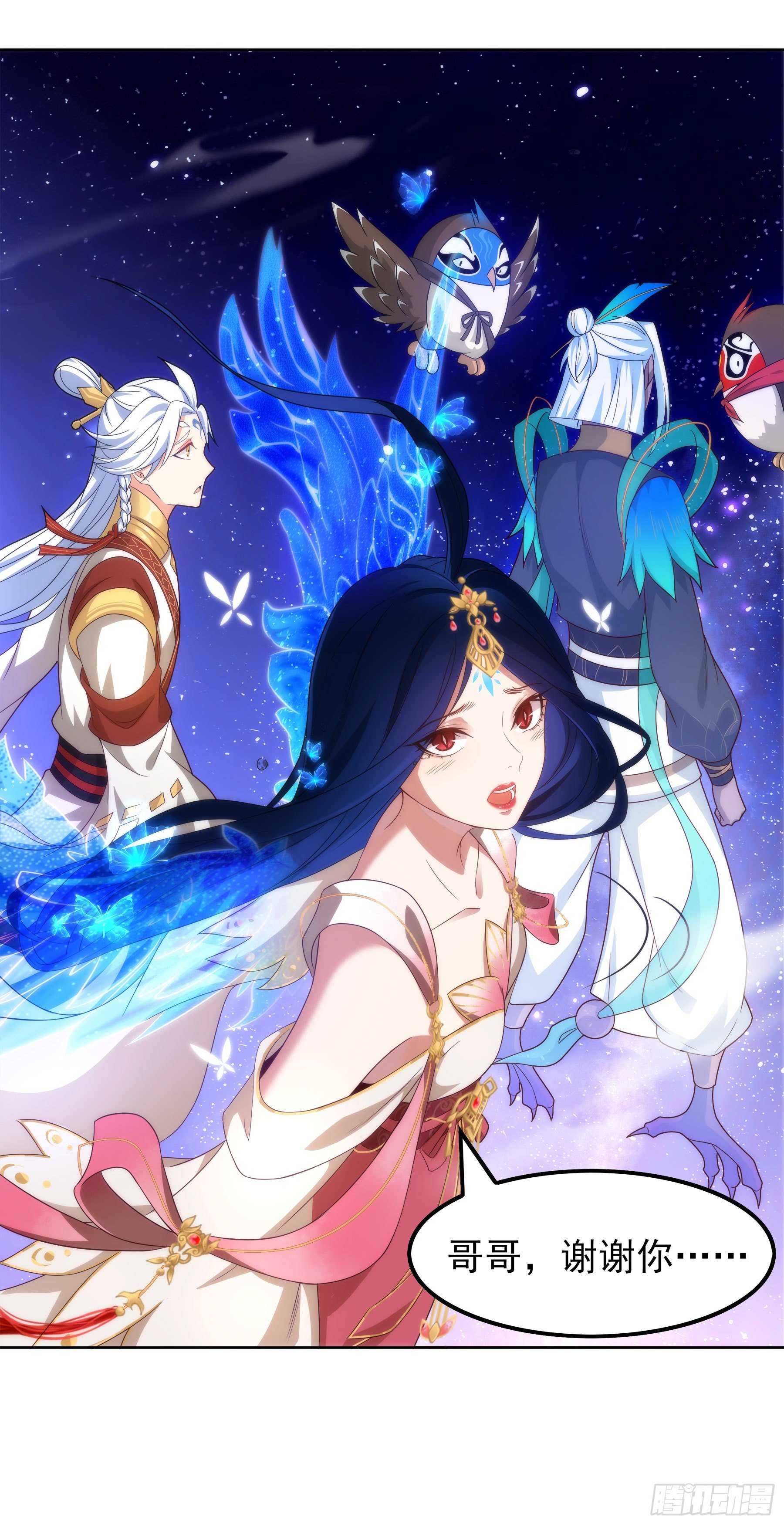 凤鸾篇&middot;23话 凤鸾结-齐飞(1/2)-第24话