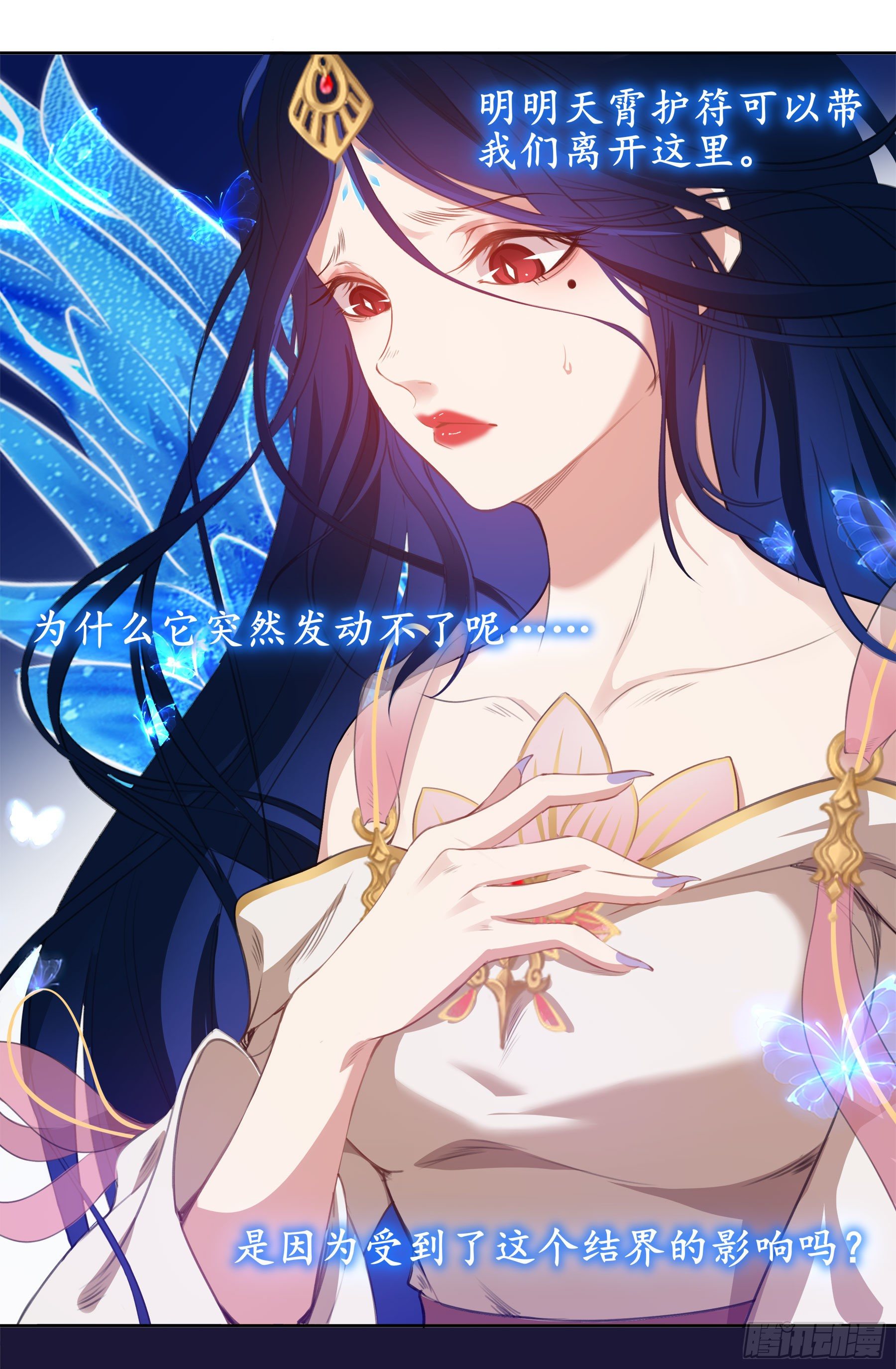 凤鸾篇&middot;23话 凤鸾结-齐飞(1/2)-第24话