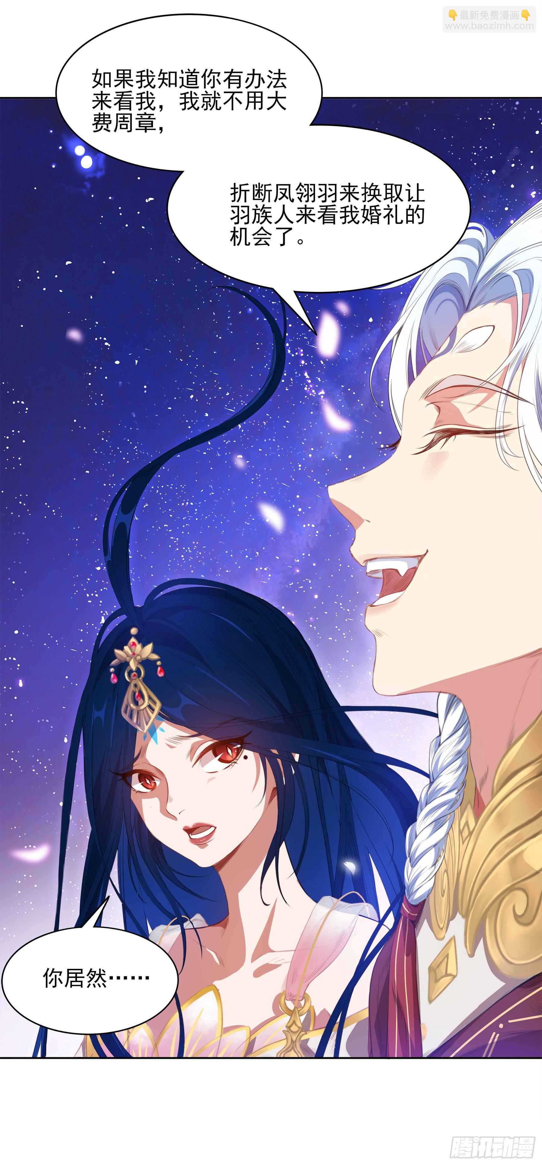 凤鸾篇&middot;23话 凤鸾结-齐飞(1/2)-第24话