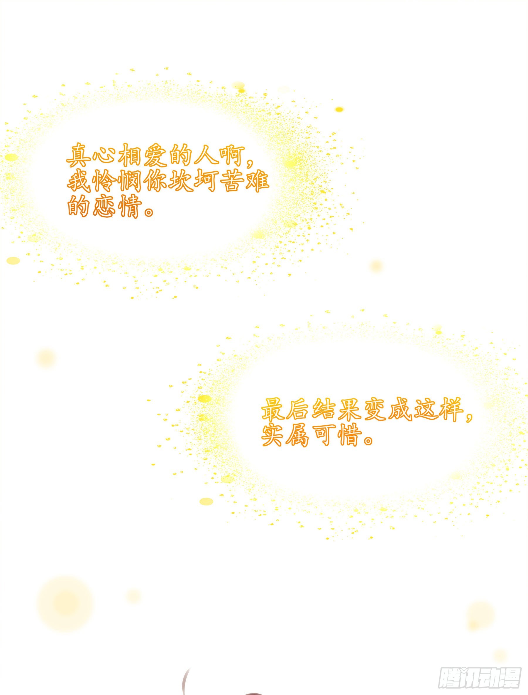 凤鸾篇&middot;25话凤鸾结重生(中)-第26话