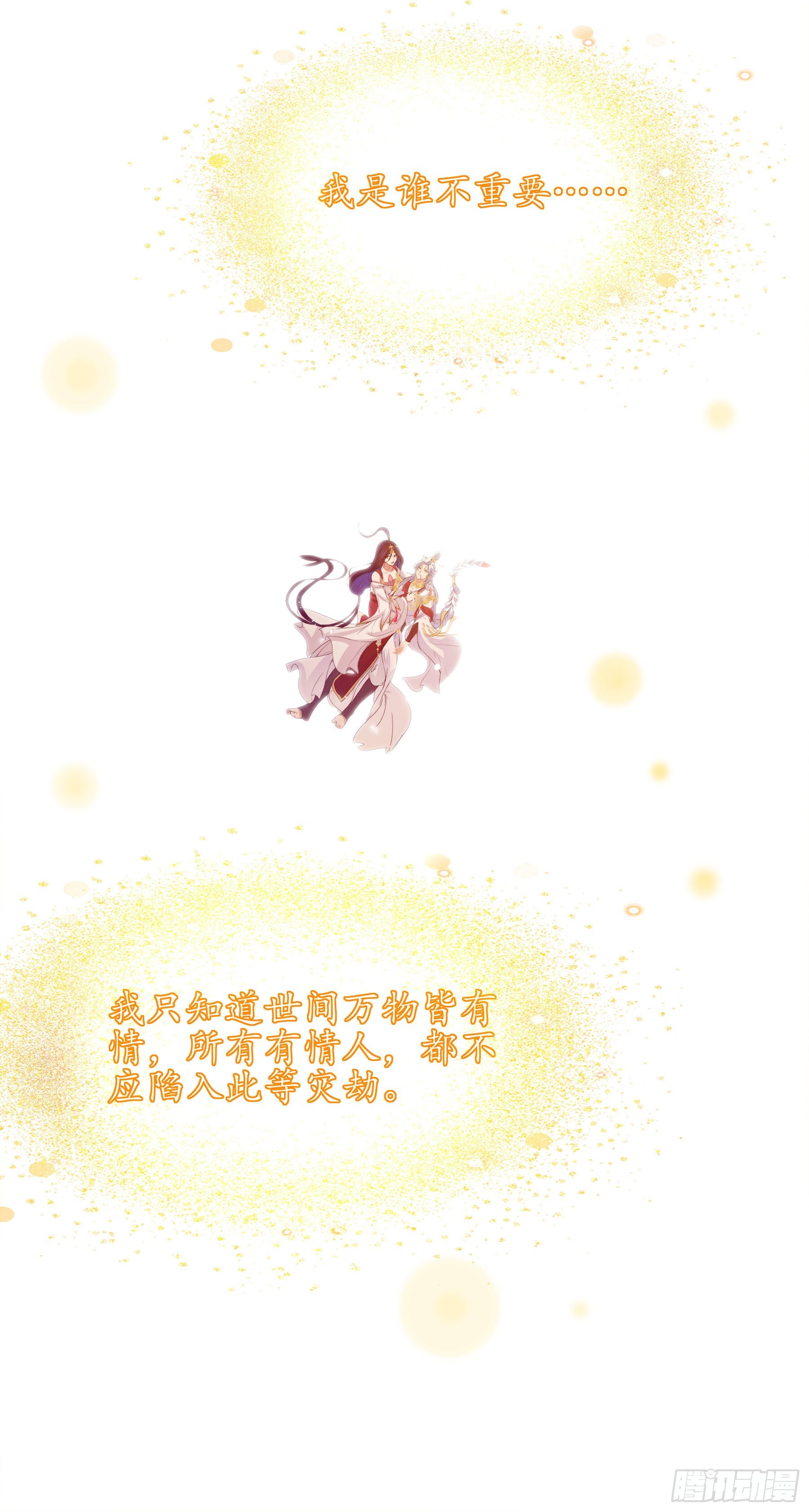 凤鸾篇&middot;25话凤鸾结重生(中)-第26话