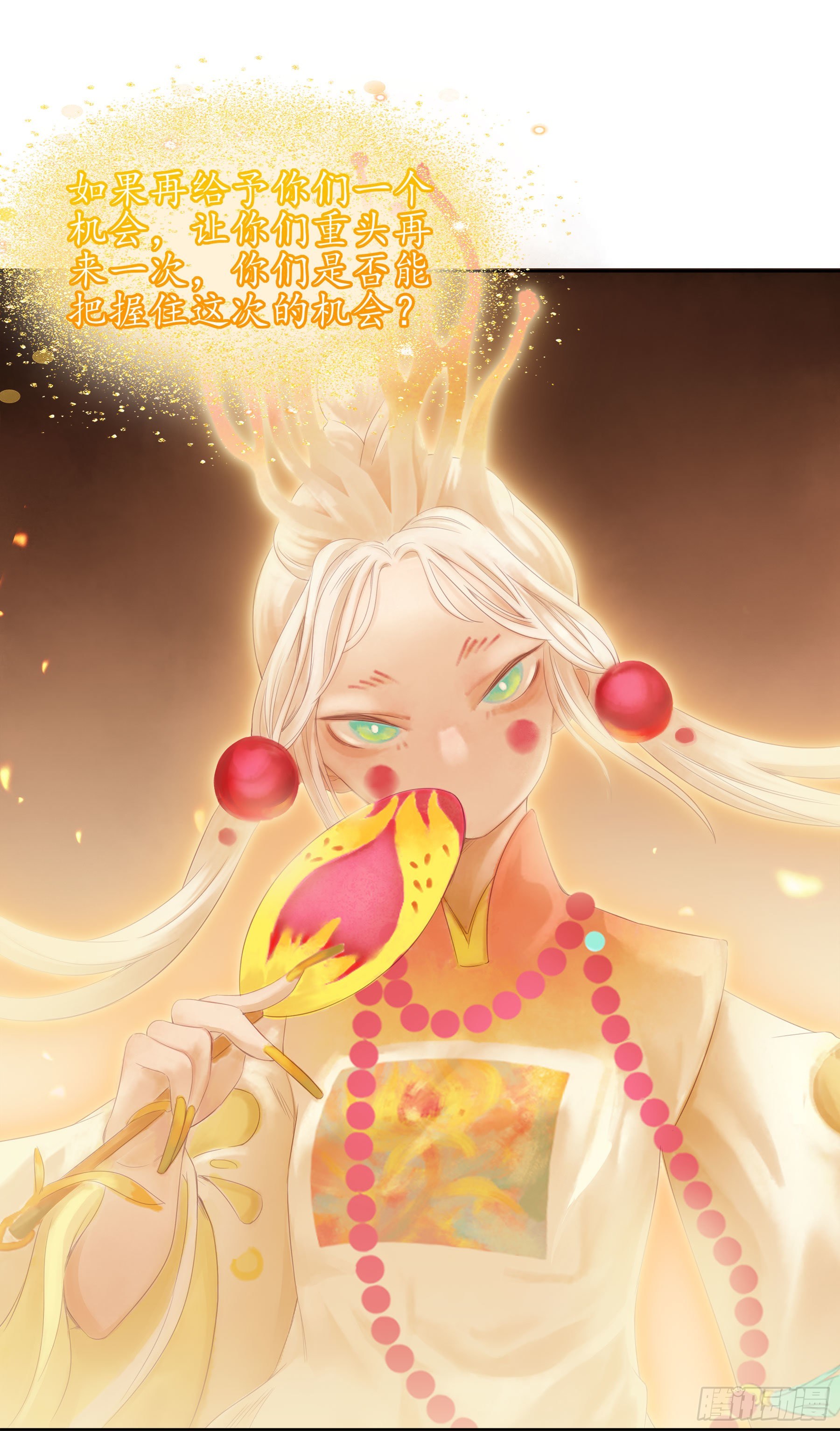 凤鸾篇&middot;25话凤鸾结重生(中)-第26话