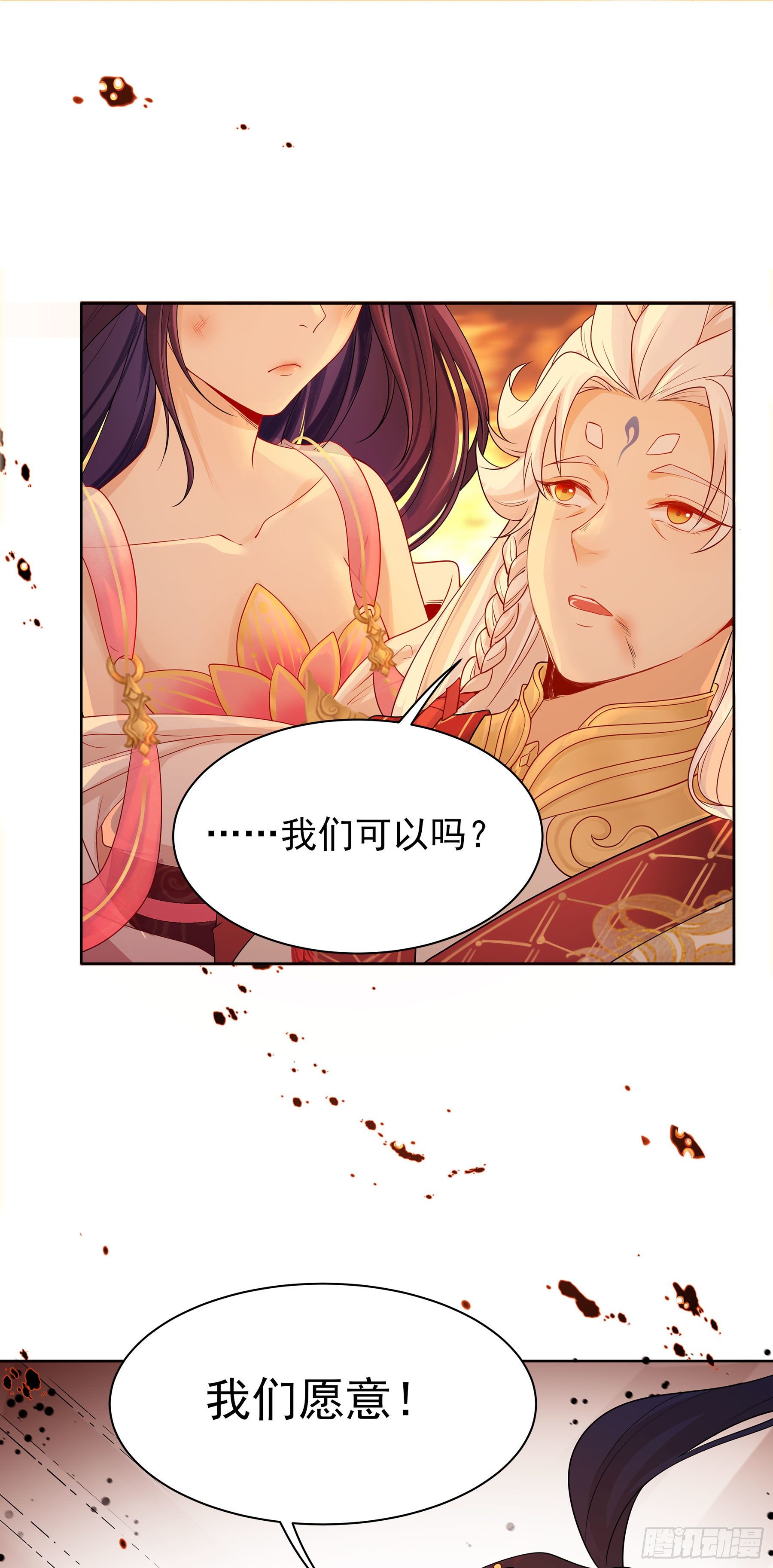 凤鸾篇&middot;25话凤鸾结重生(中)-第26话