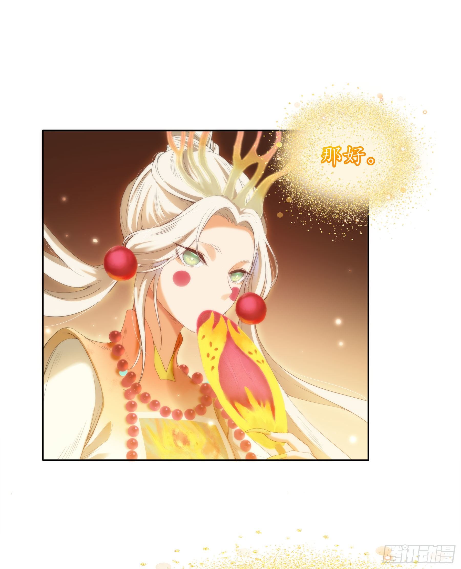 凤鸾篇&middot;25话凤鸾结重生(中)-第26话