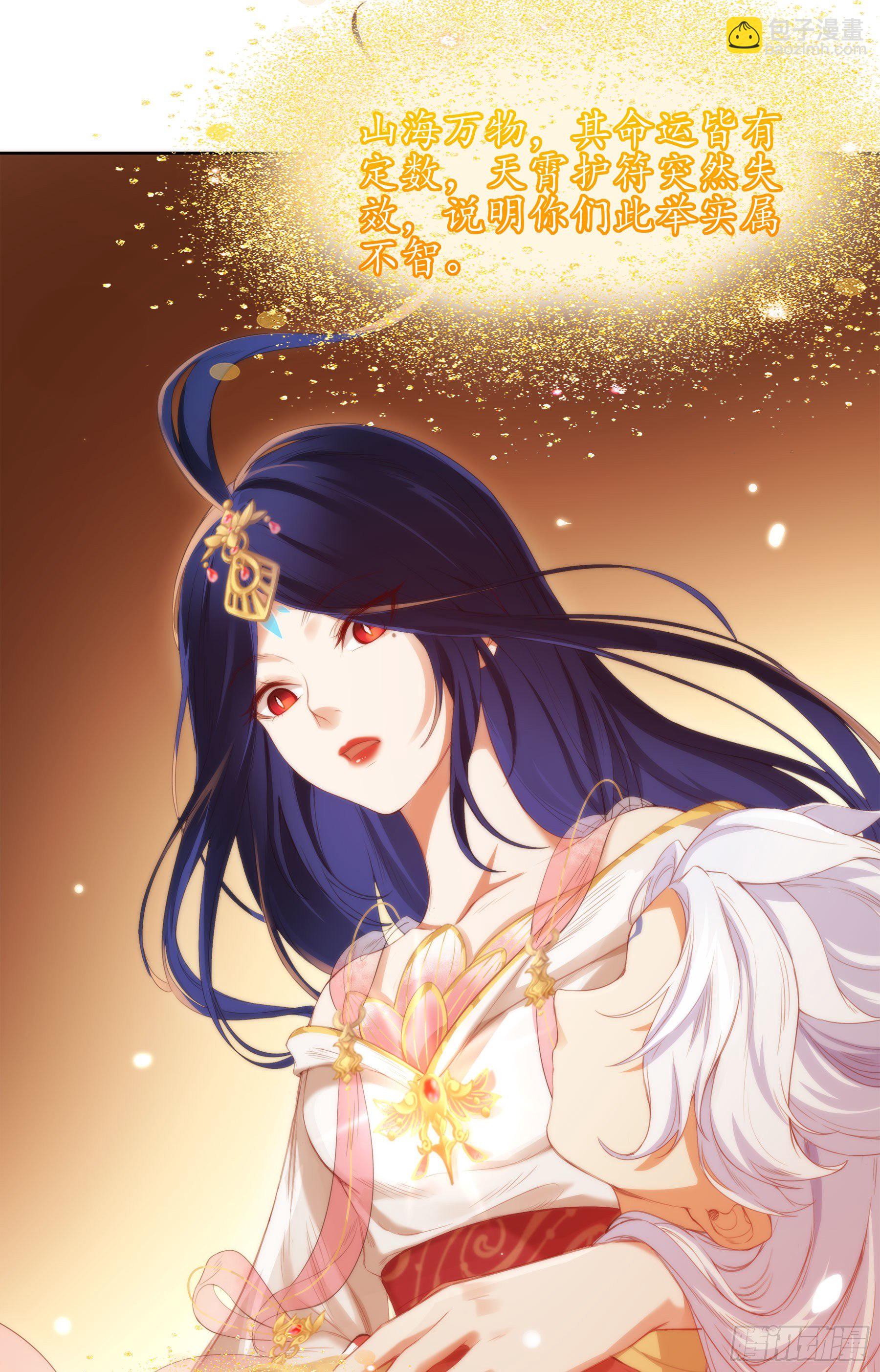 凤鸾篇&middot;25话凤鸾结重生(中)-第26话