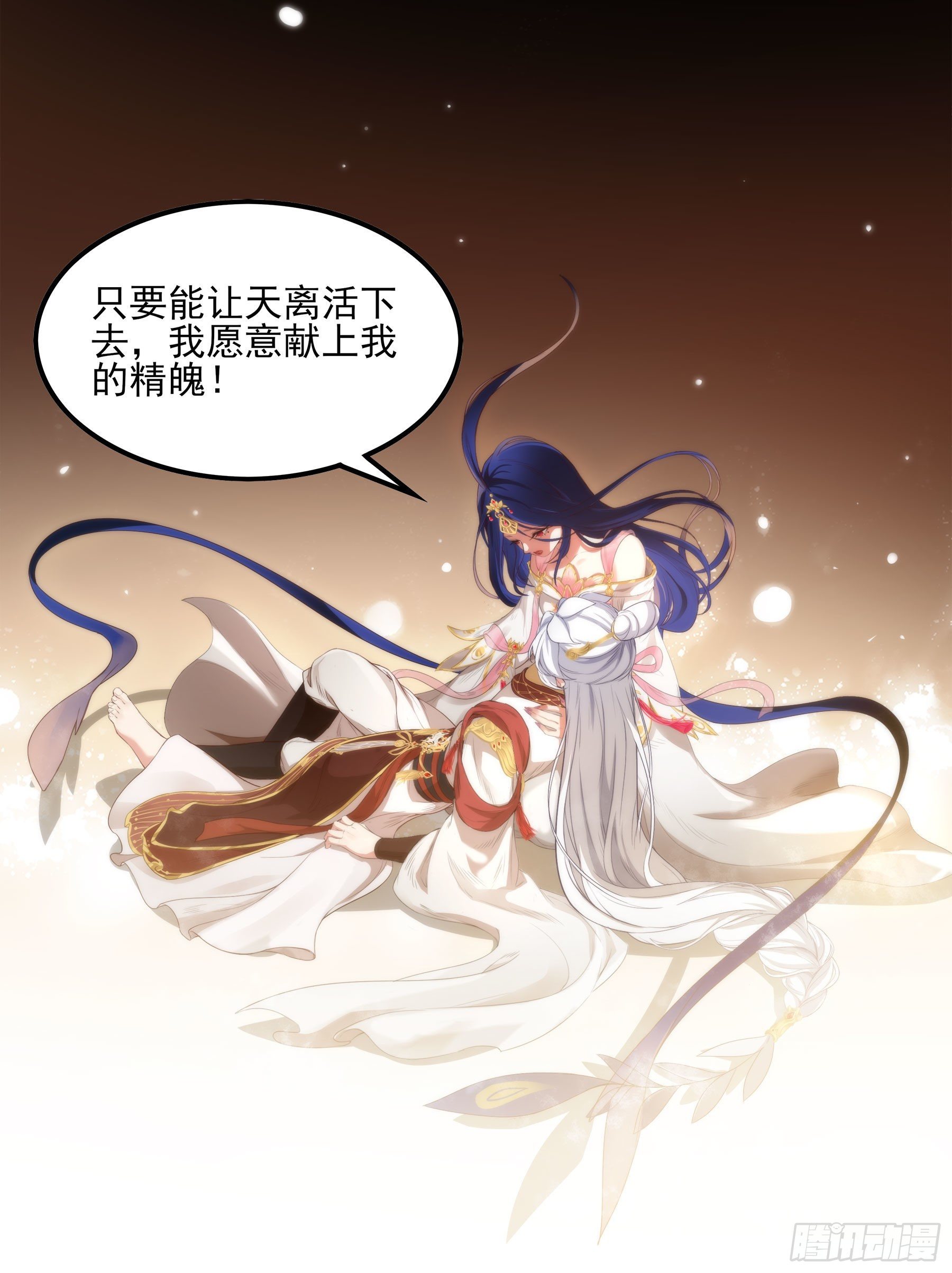 凤鸾篇&middot;25话凤鸾结重生(中)-第26话