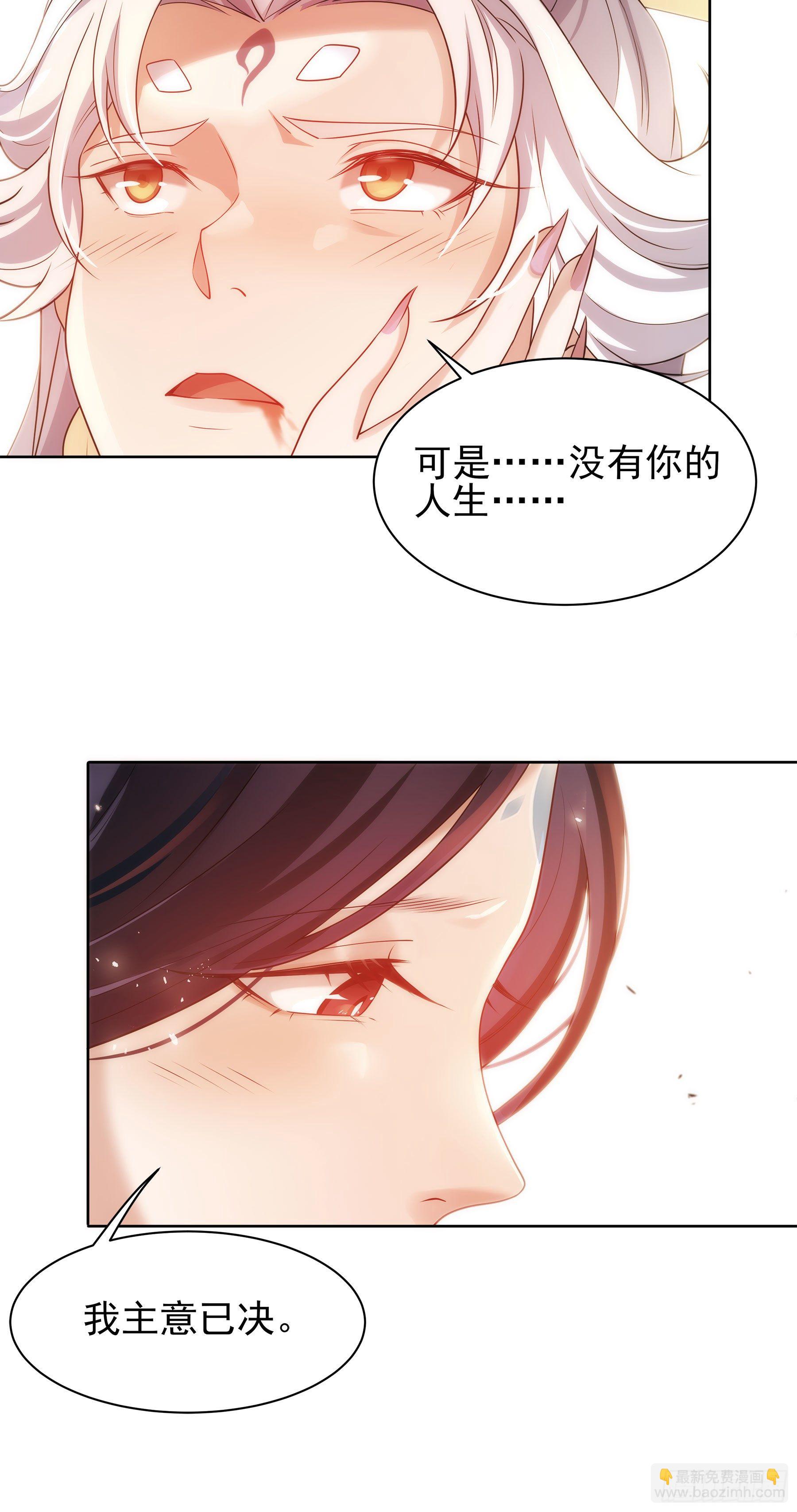 凤鸾篇&middot;25话凤鸾结重生(中)-第26话