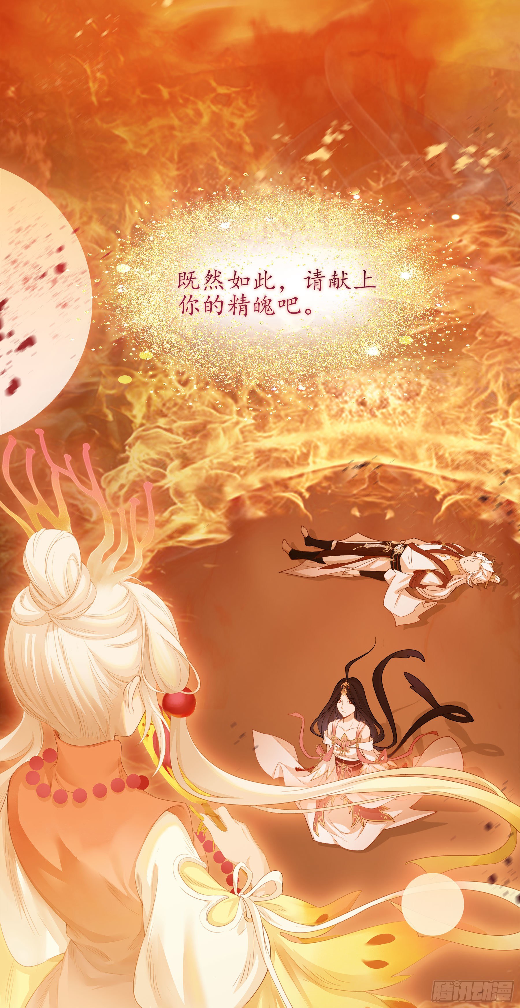 凤鸾篇&middot;25话凤鸾结重生(中)-第26话