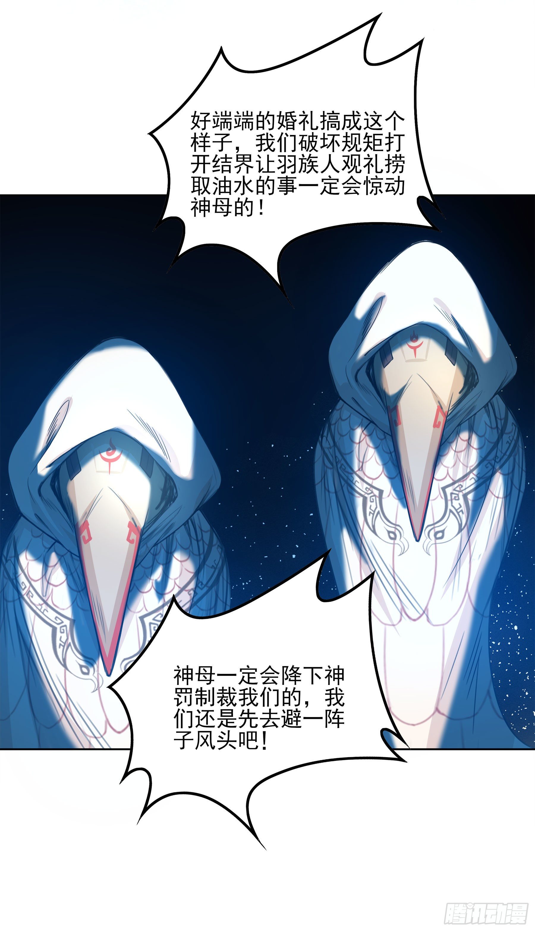 凤鸾篇&middot;25话凤鸾结重生(中)-第26话