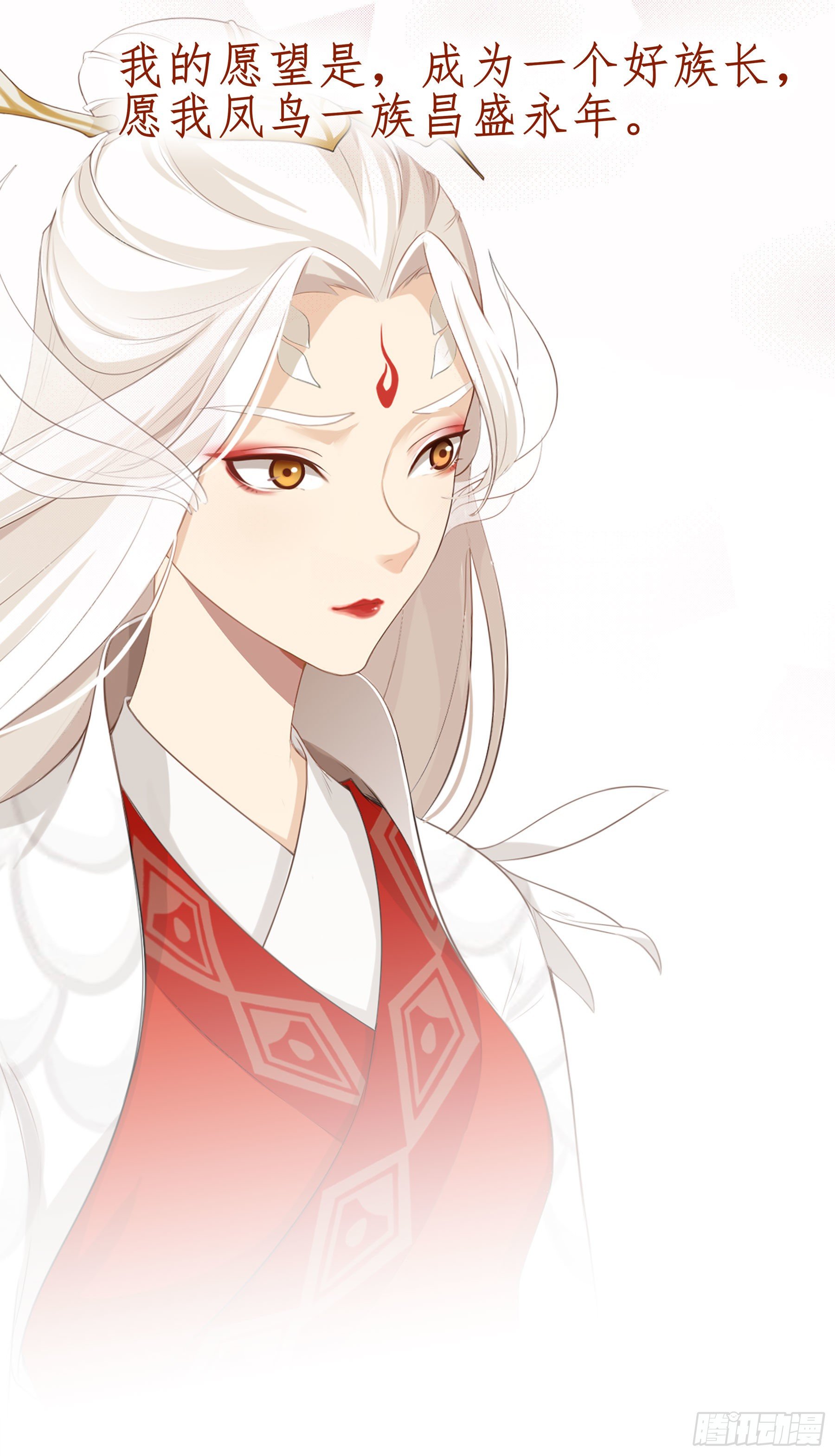 翙羽篇&middot;预告-第30话