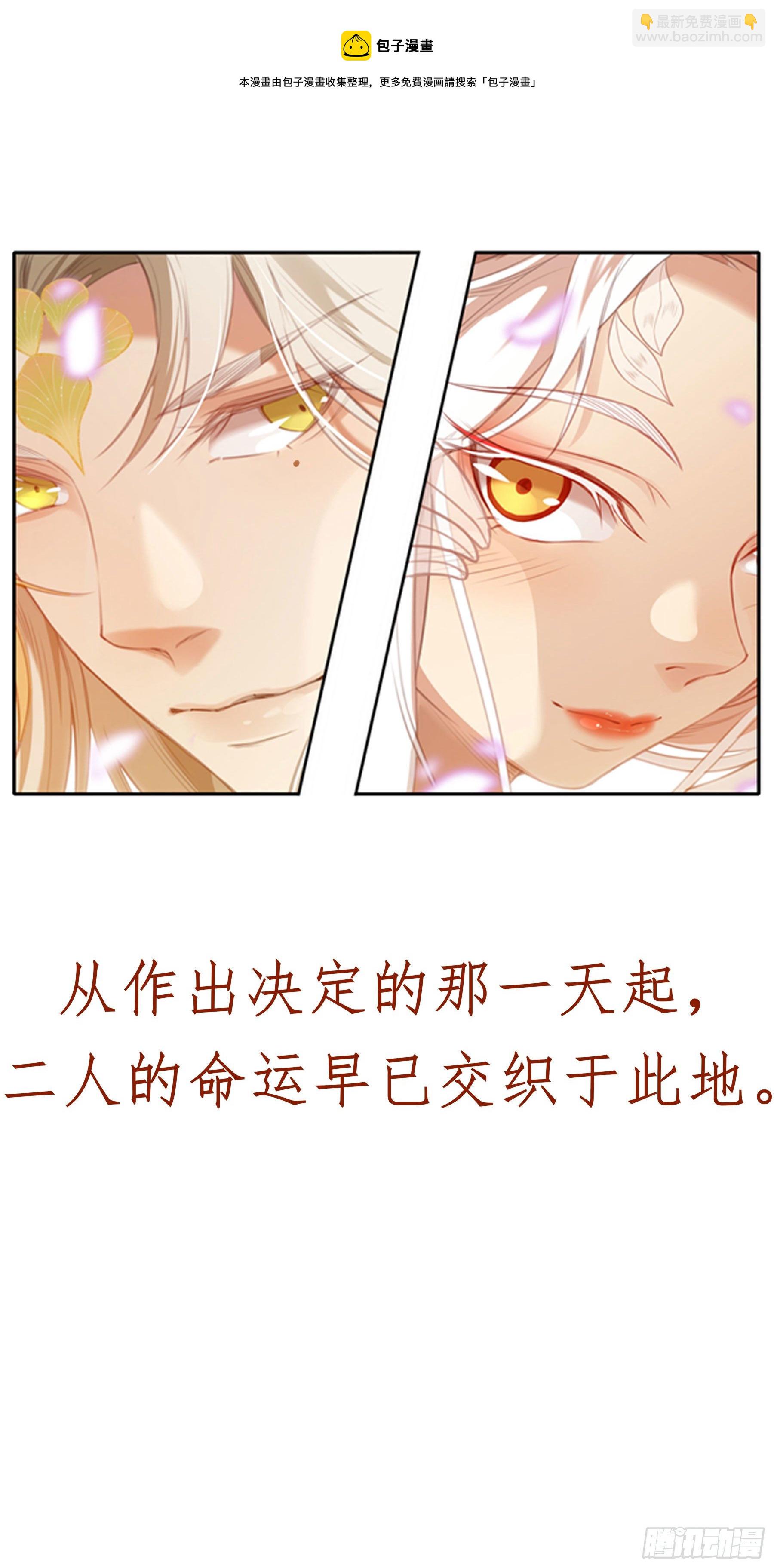 翙羽篇&middot;预告-第30话