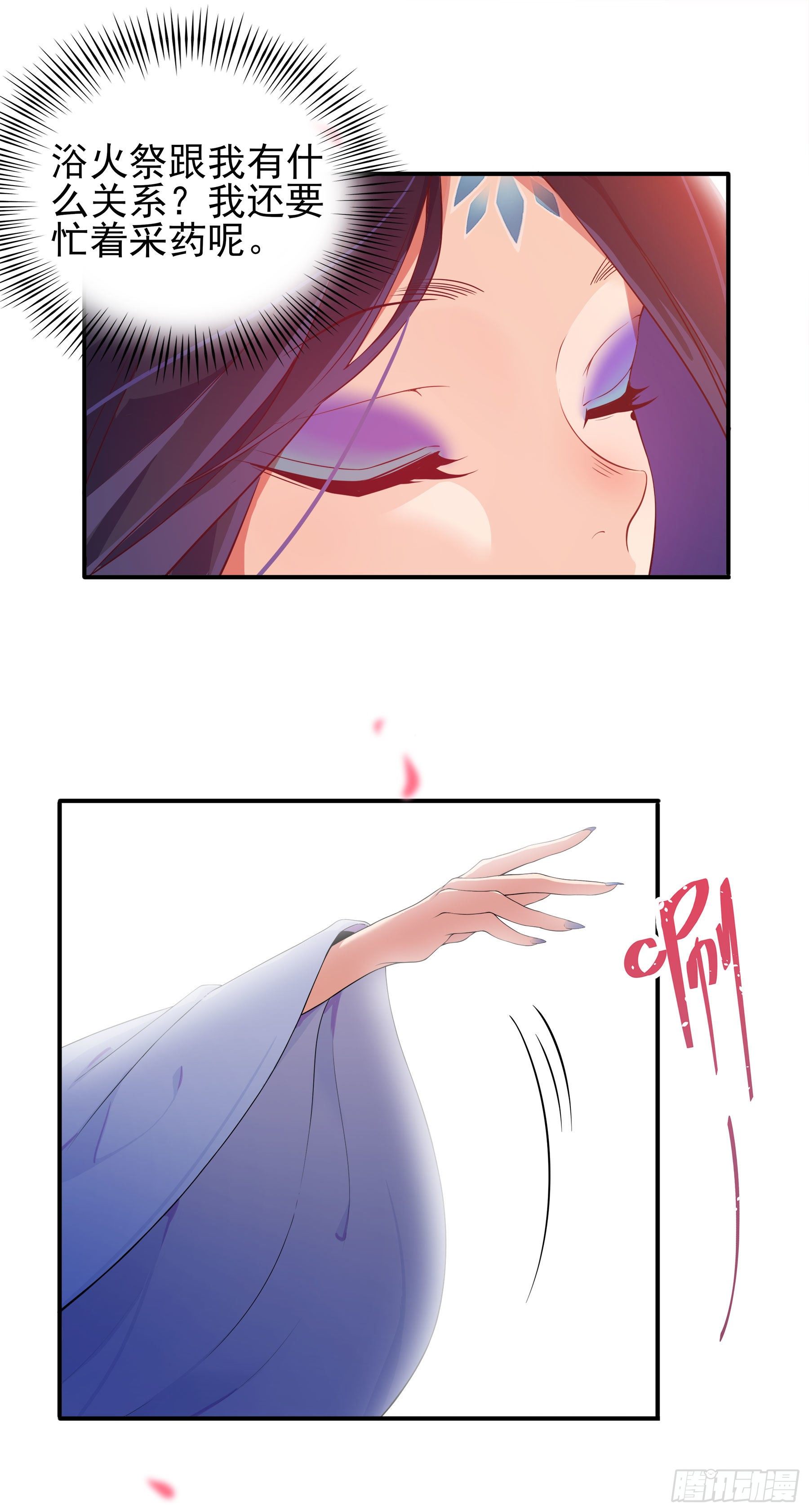 凤鸾篇&middot;03话鸾离人群去（上）(1/2)-第4话