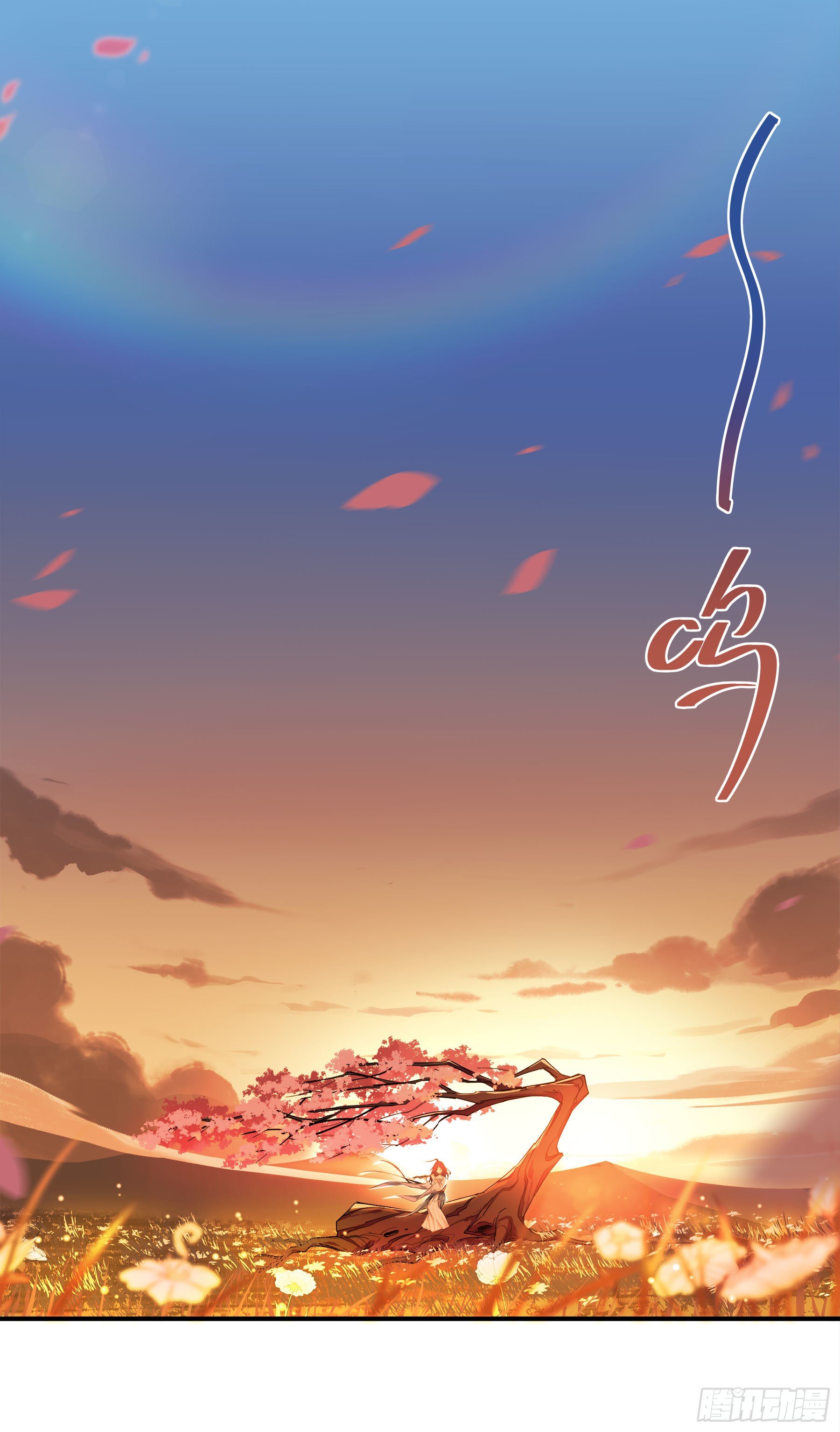 凤鸾篇&middot;03话鸾离人群去（上）(1/2)-第4话