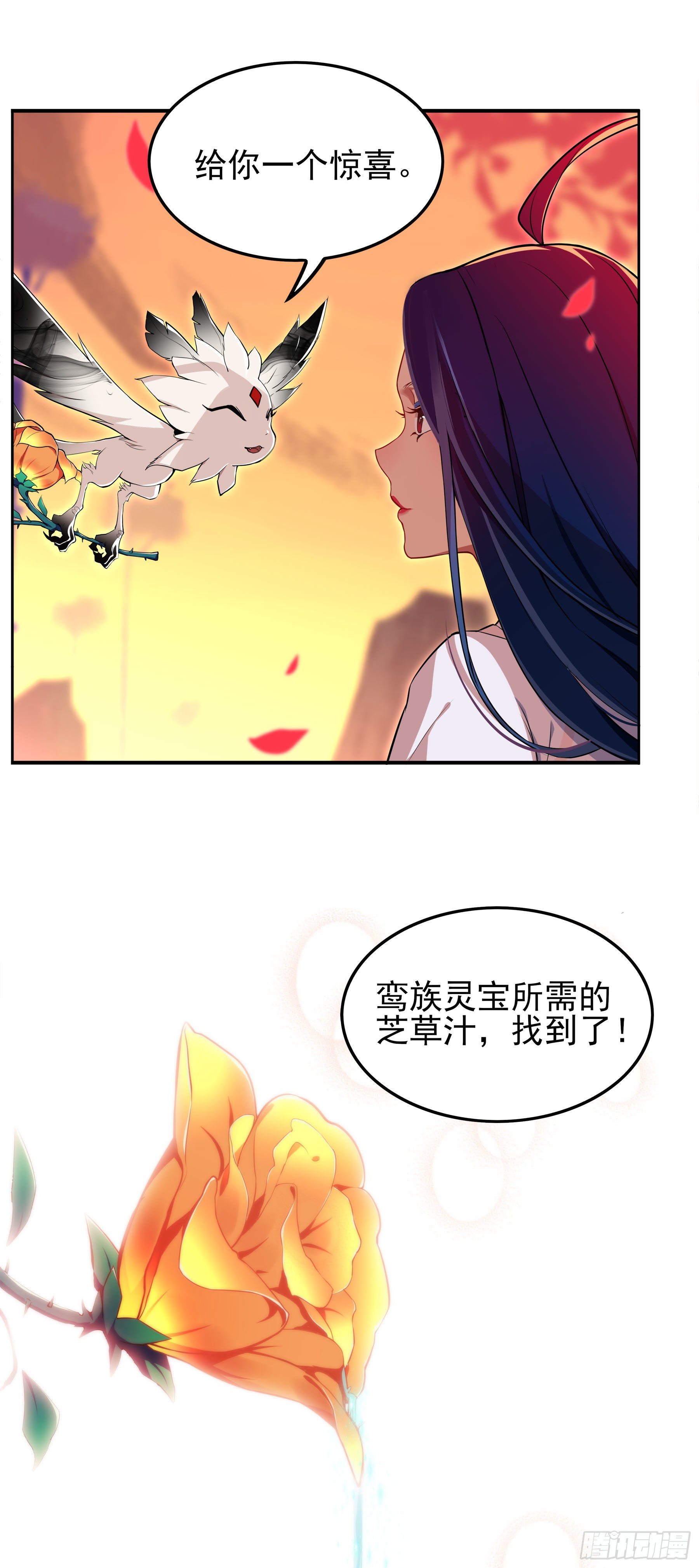 凤鸾篇&middot;03话鸾离人群去（上）(1/2)-第4话