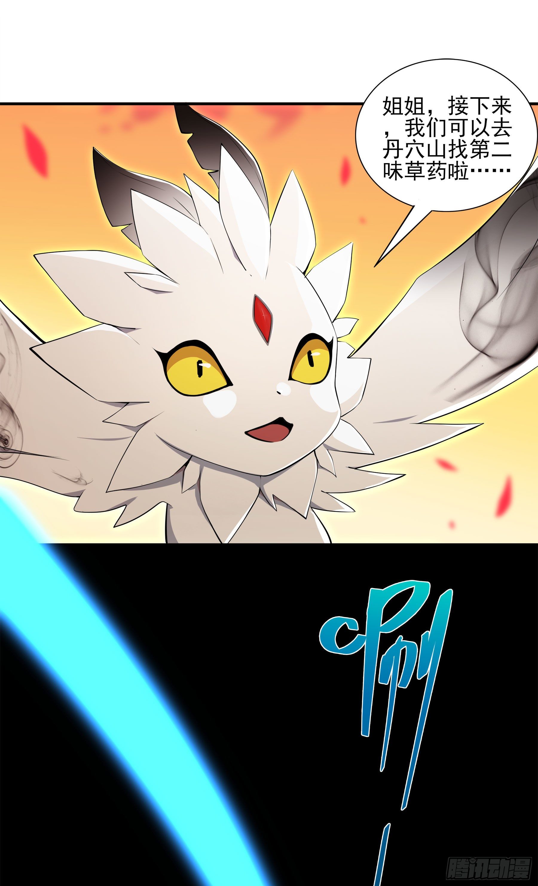 凤鸾篇&middot;03话鸾离人群去（上）(1/2)-第4话