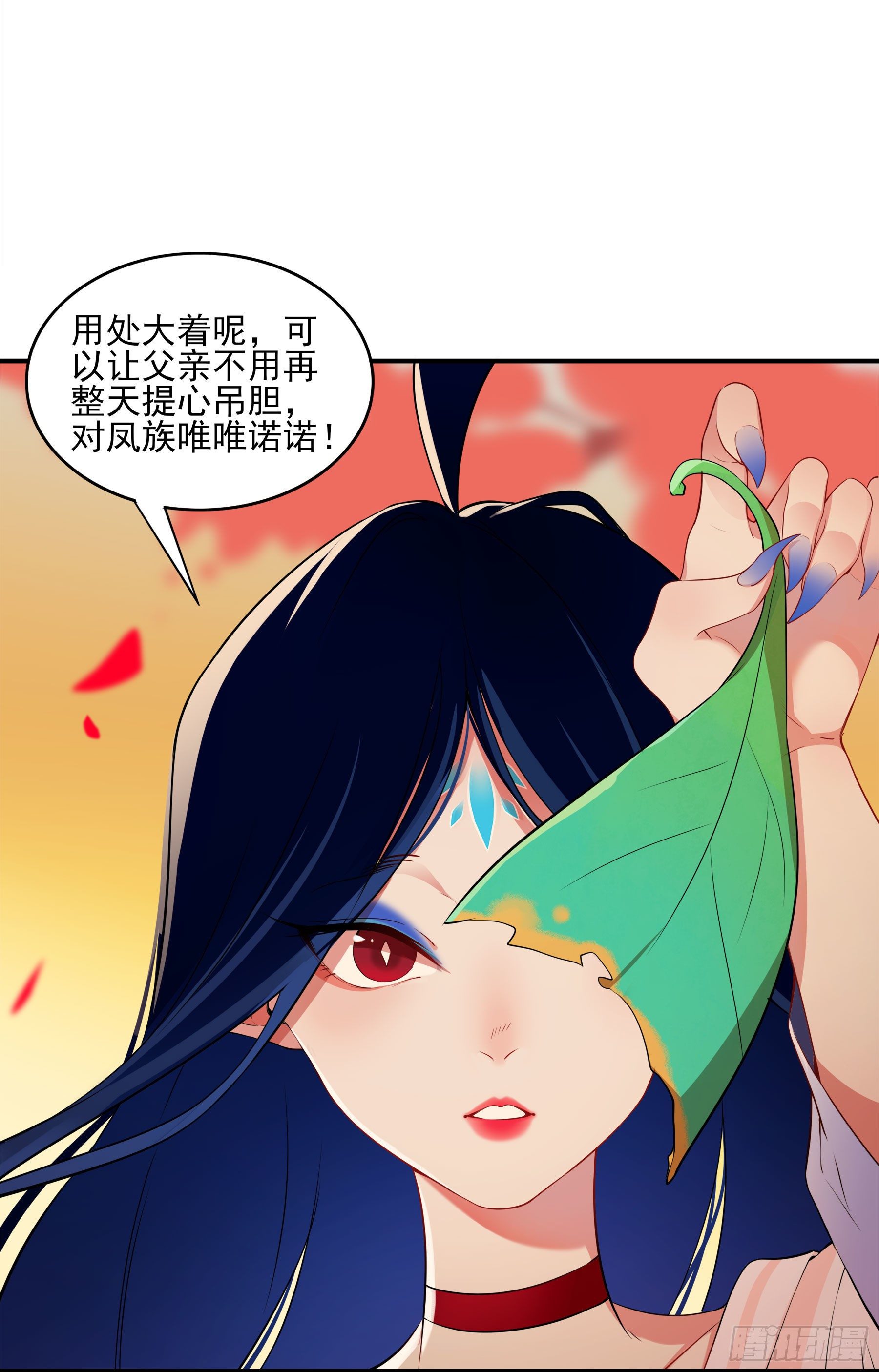 凤鸾篇&middot;03话鸾离人群去（上）(1/2)-第4话