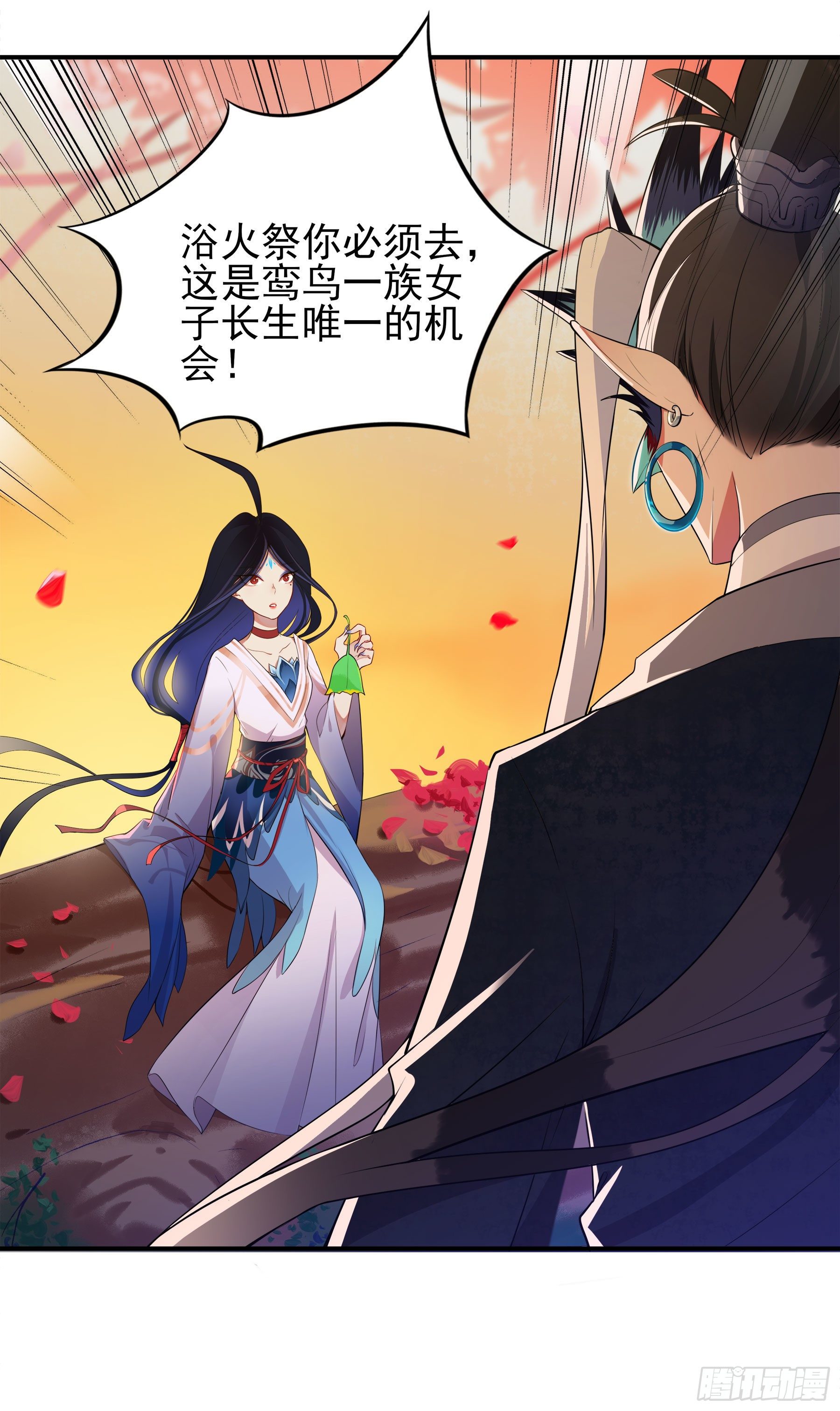 凤鸾篇&middot;03话鸾离人群去（上）(1/2)-第4话