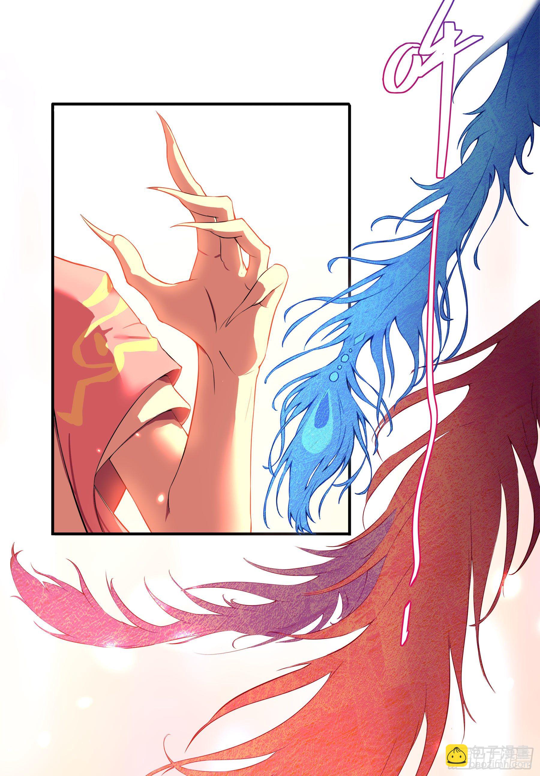 凤鸾篇&middot;03话鸾离人群去（上）(1/2)-第4话