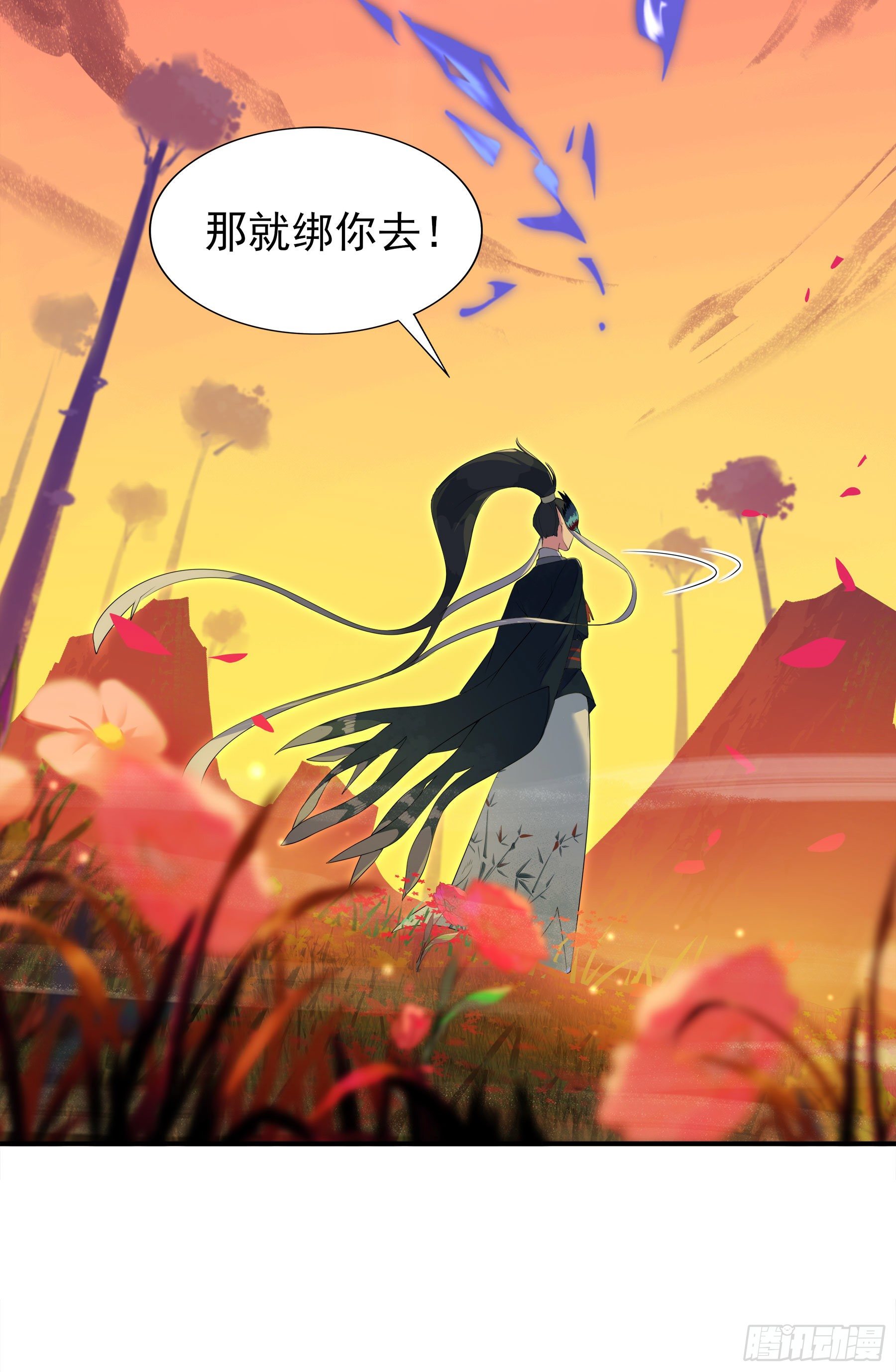 凤鸾篇&middot;03话鸾离人群去（上）(1/2)-第4话