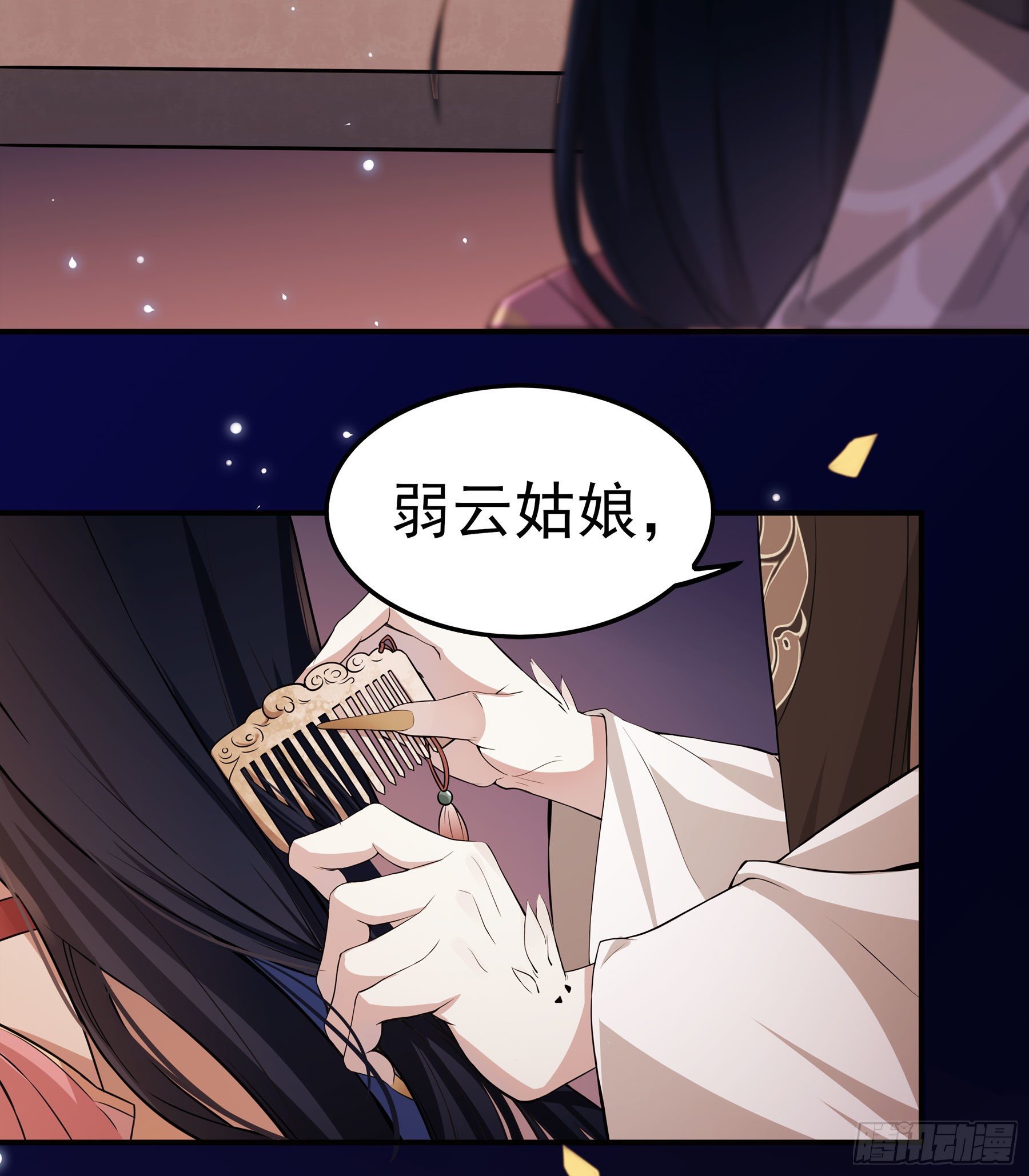 凤鸾篇&middot;03话鸾离人群去（上）(1/2)-第4话