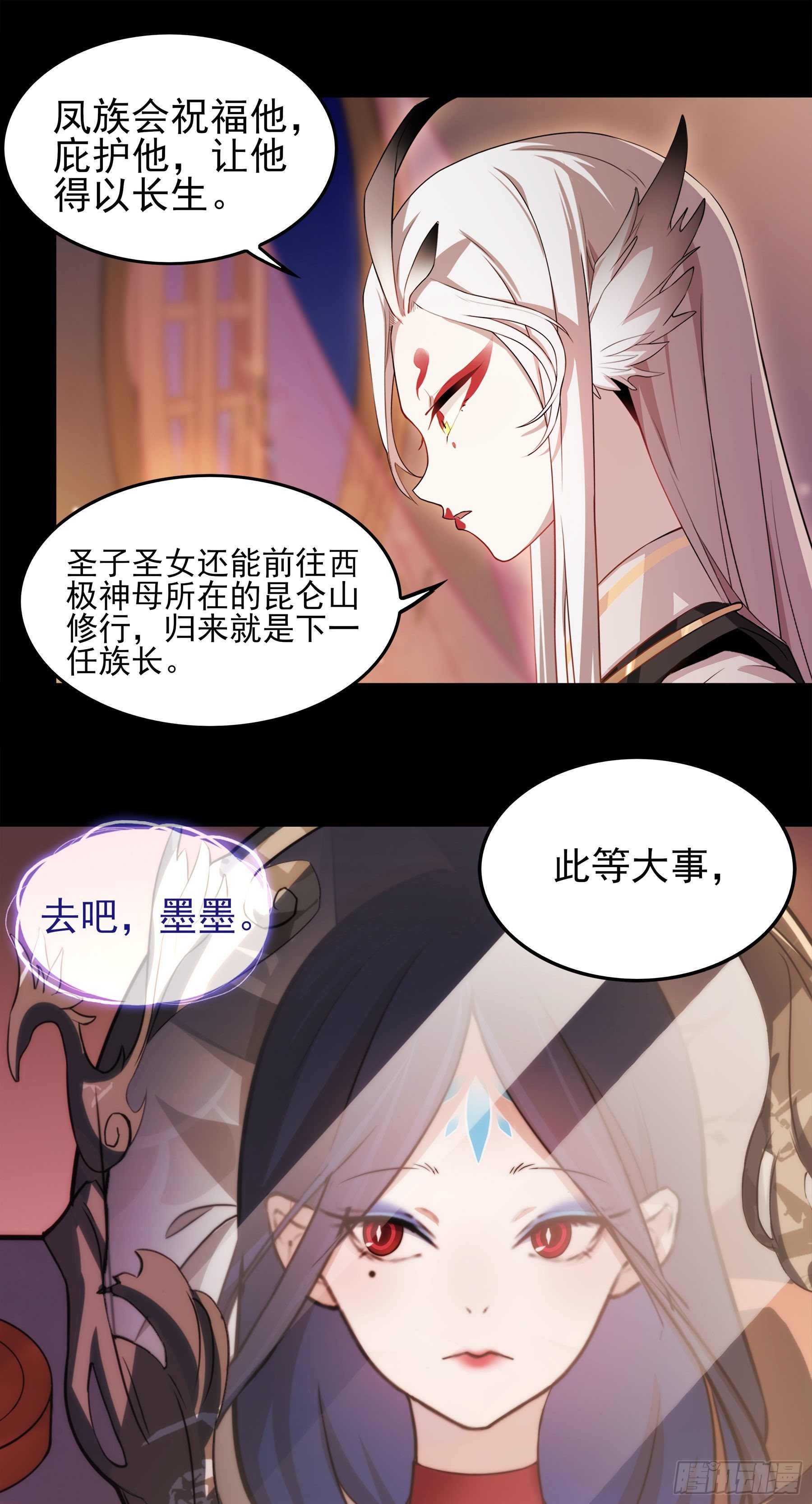 凤鸾篇&middot;03话鸾离人群去（上）(1/2)-第4话