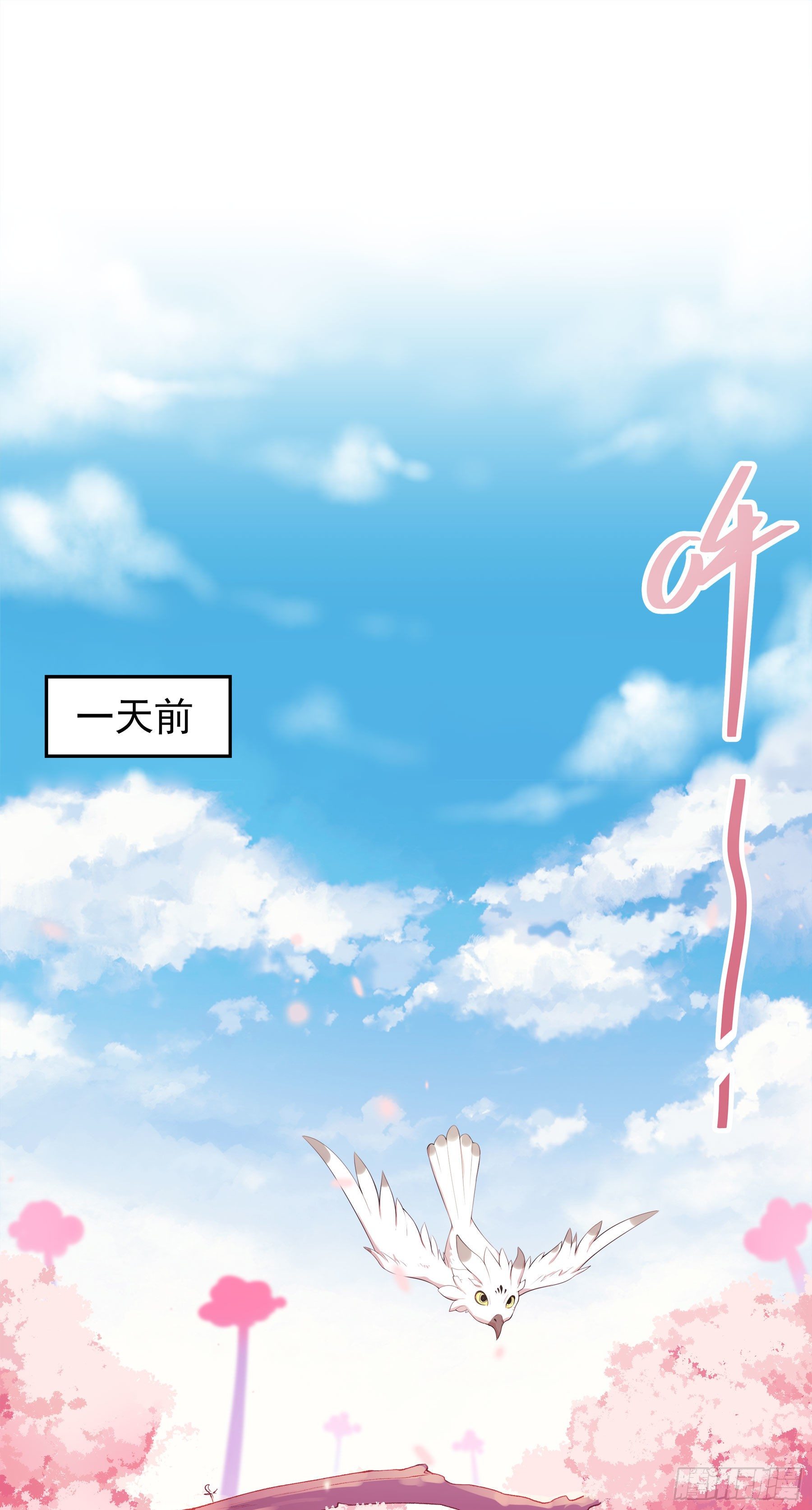 凤鸾篇&middot;03话鸾离人群去（上）(1/2)-第4话