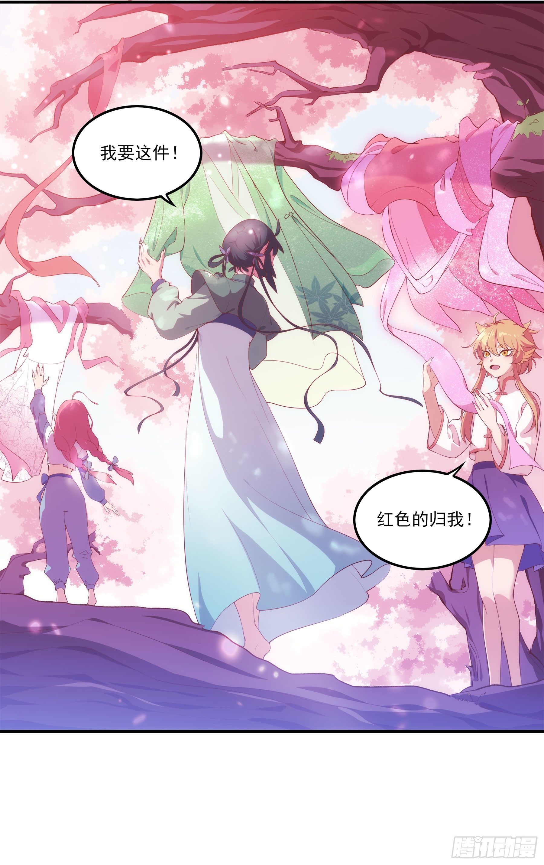 凤鸾篇&middot;03话鸾离人群去（上）(1/2)-第4话