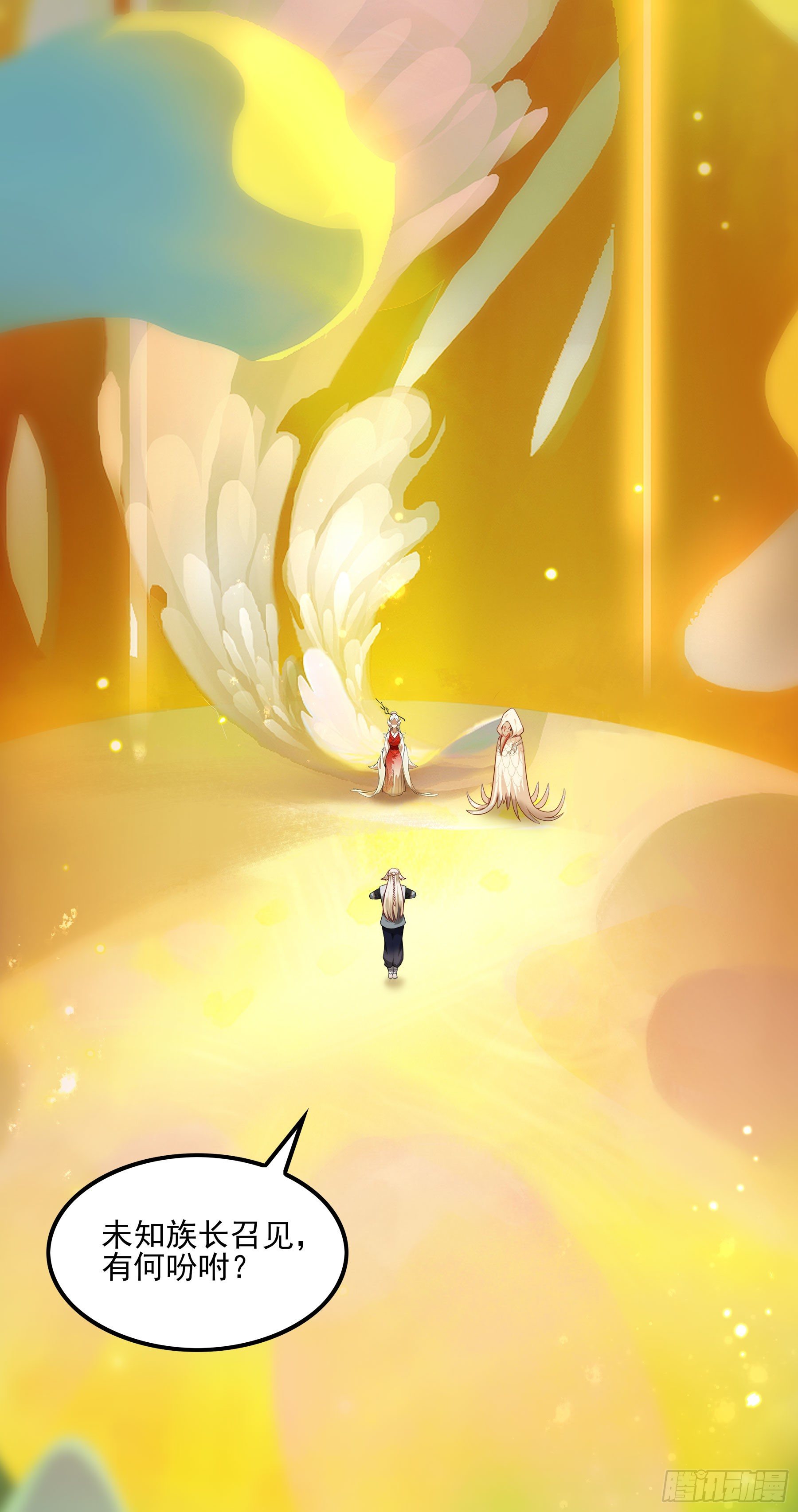 幻梦山海谣·番外 - 翙羽篇·04话 受命之鸟(1/2) - 2