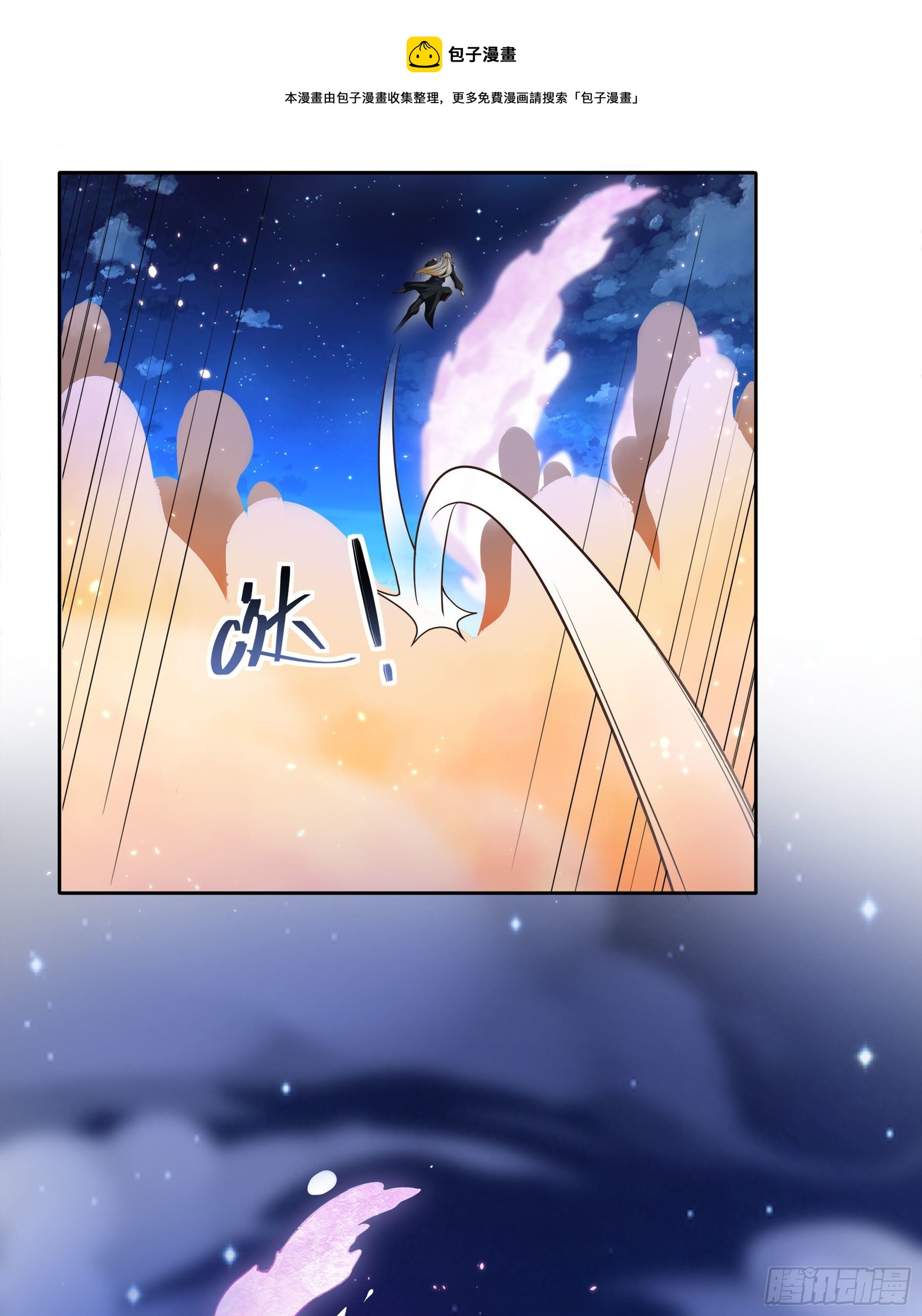 幻梦山海谣·番外 - 翙羽篇·04话 受命之鸟(1/2) - 5