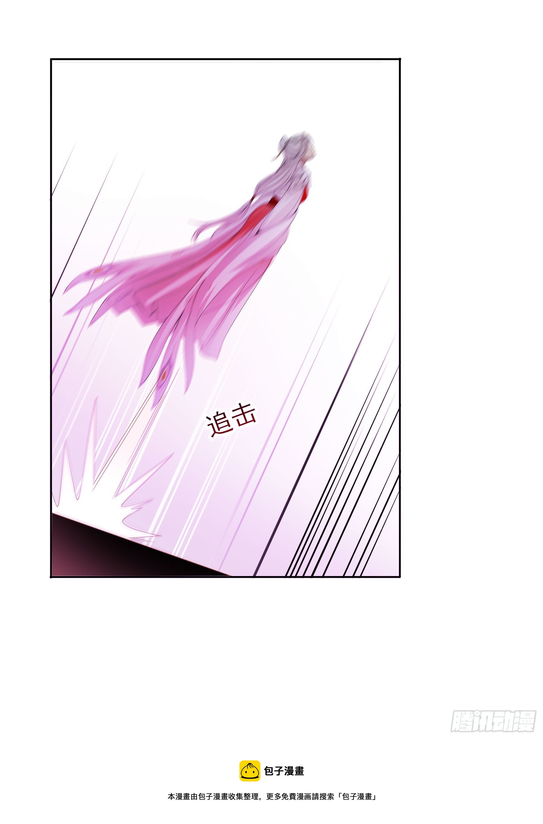 幻梦山海谣·番外 - 翙羽篇·04话 受命之鸟(1/2) - 5