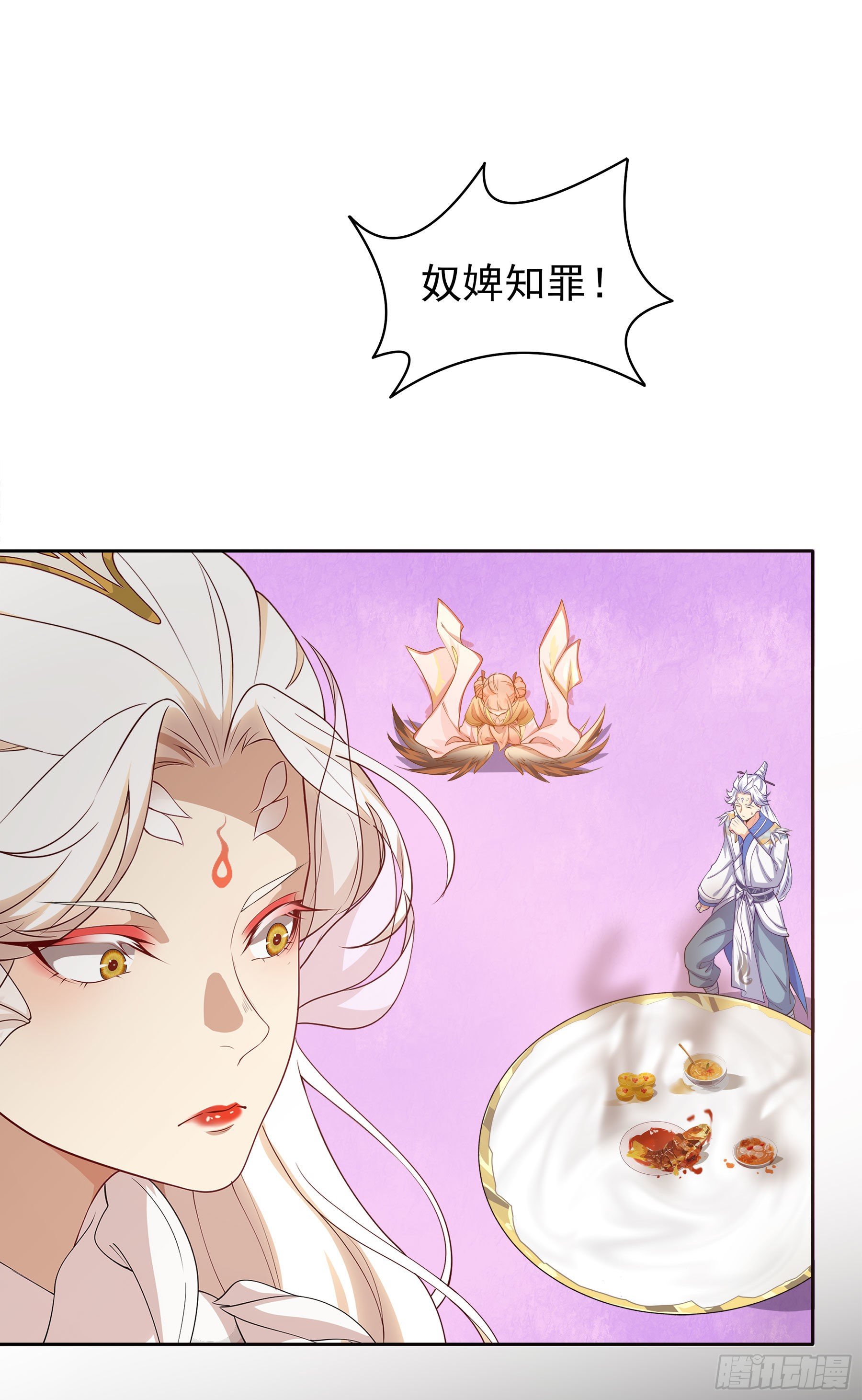 幻梦山海谣·番外 - 翙羽篇·04话 受命之鸟(1/2) - 7