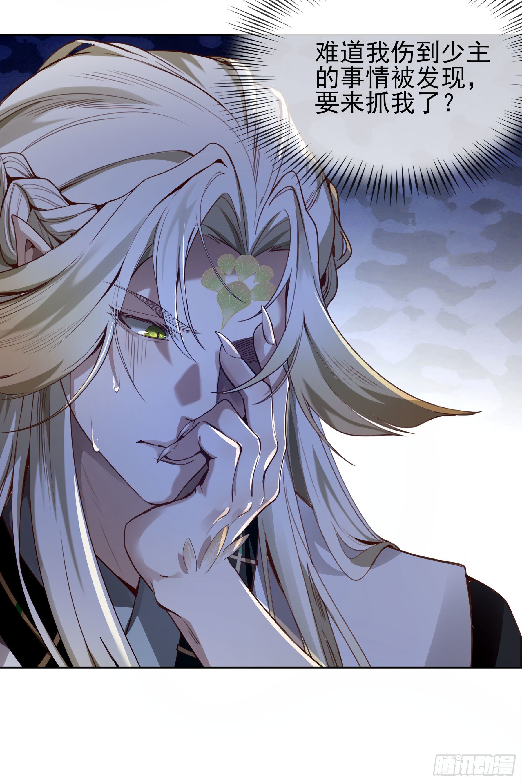 幻梦山海谣·番外 - 翙羽篇·04话 受命之鸟(2/2) - 3