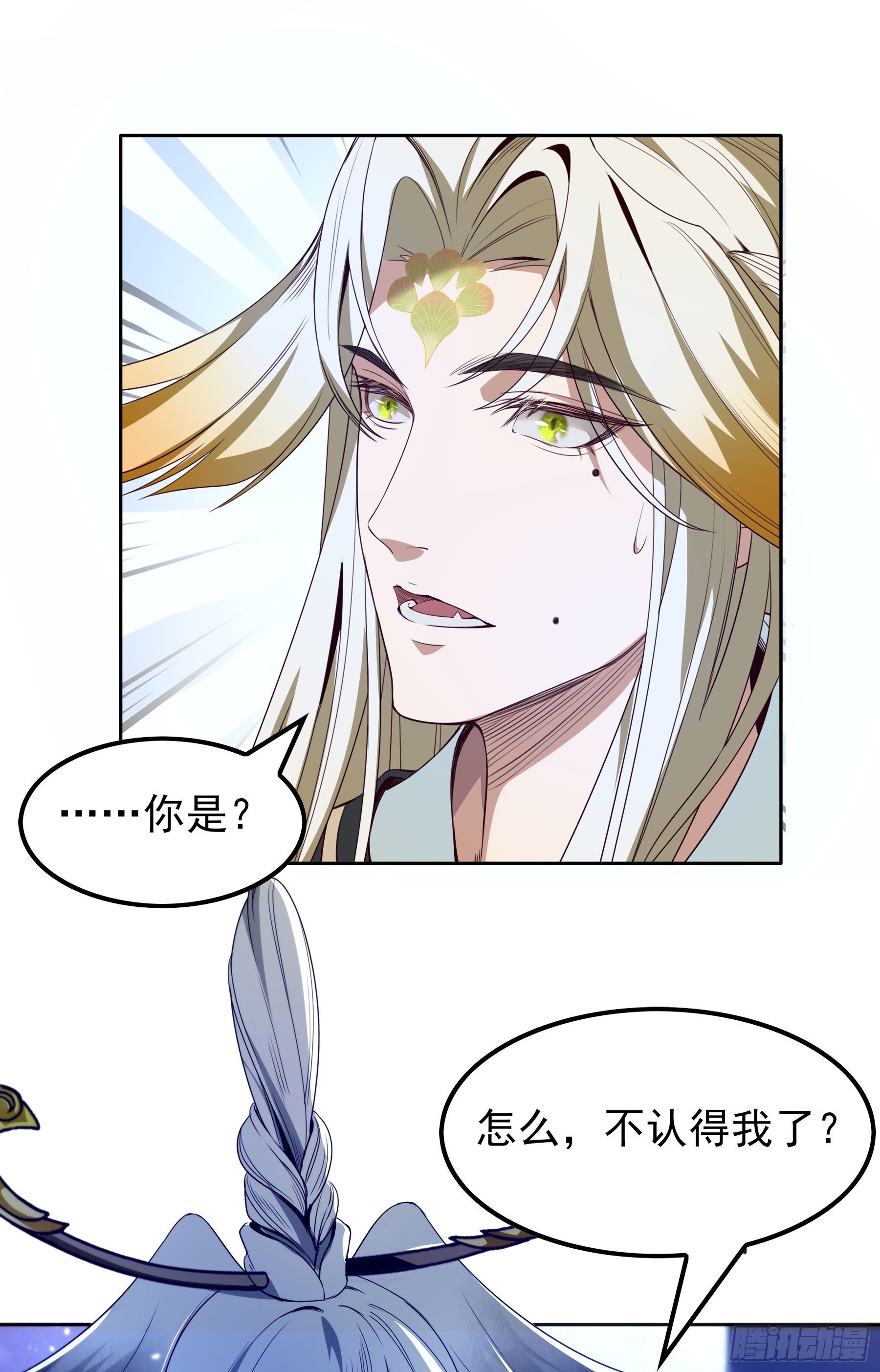 幻梦山海谣·番外 - 翙羽篇·04话 受命之鸟(2/2) - 2