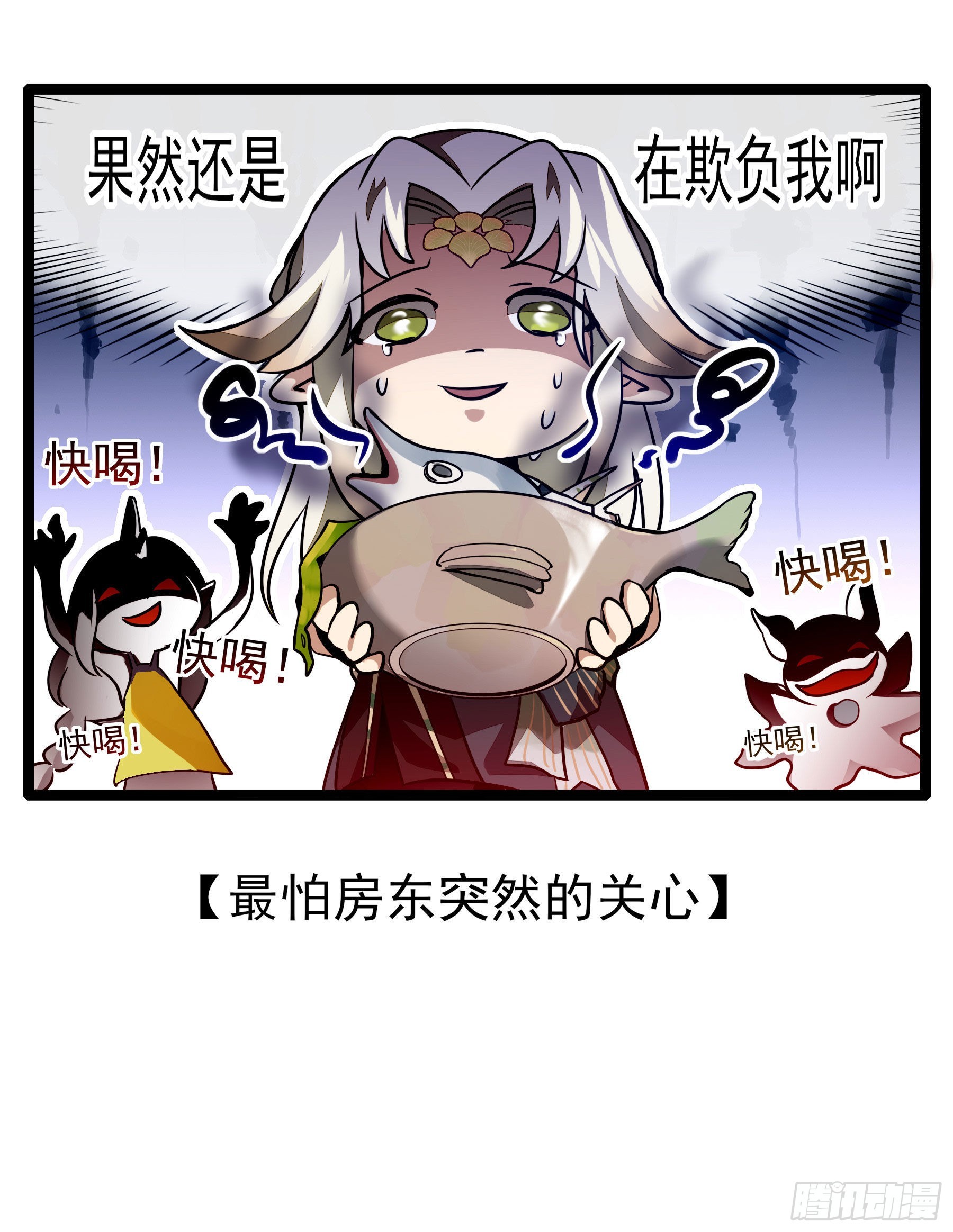 幻梦山海谣·番外 - 翙羽篇·小剧场 - 2