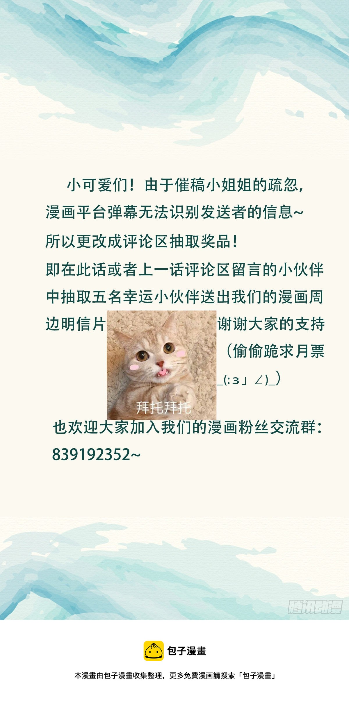 幻梦山海谣·番外 - 翙羽篇·小剧场 - 1