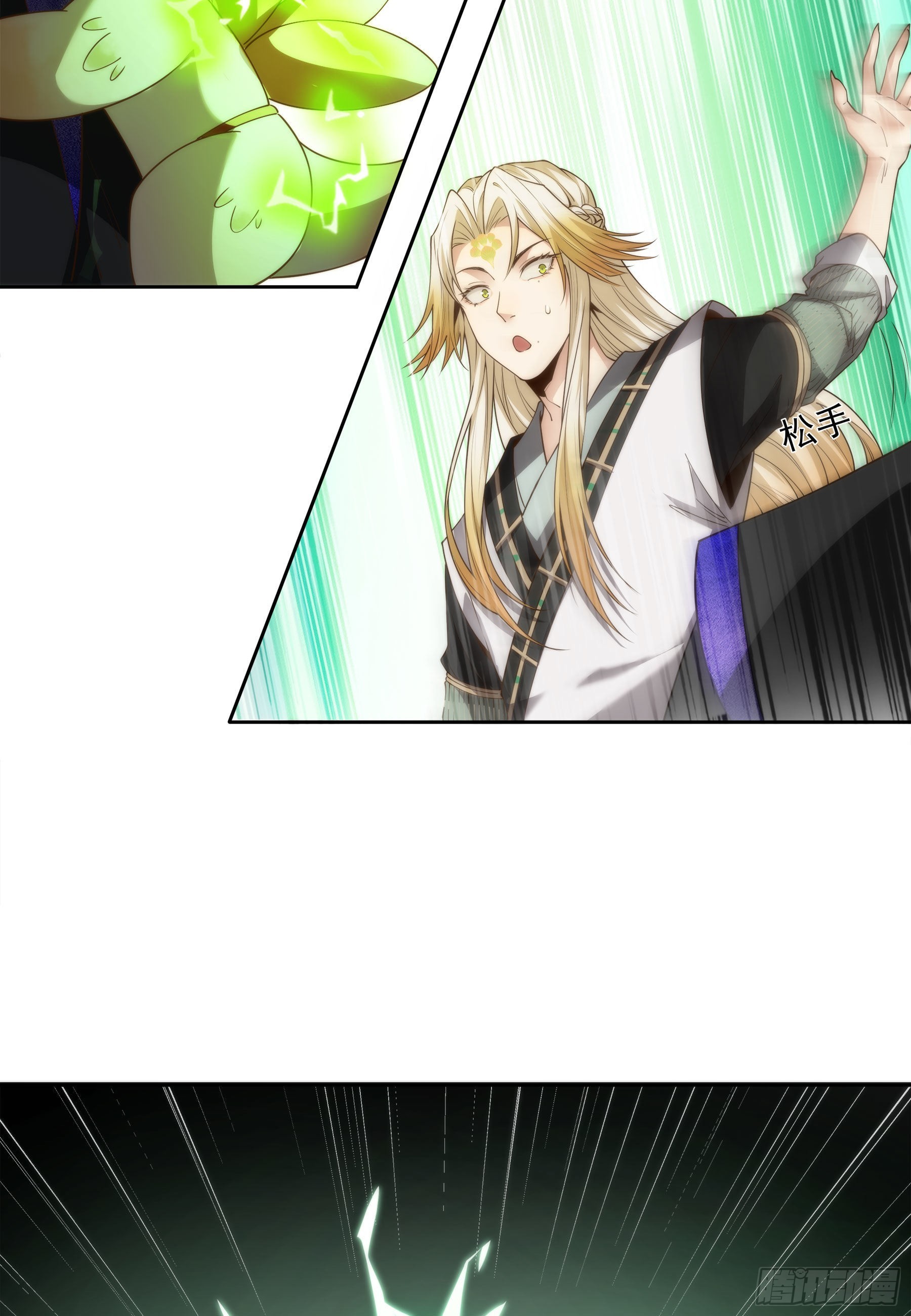 幻梦山海谣·番外 - 翙羽篇·07话 追踪之鸟 - 6