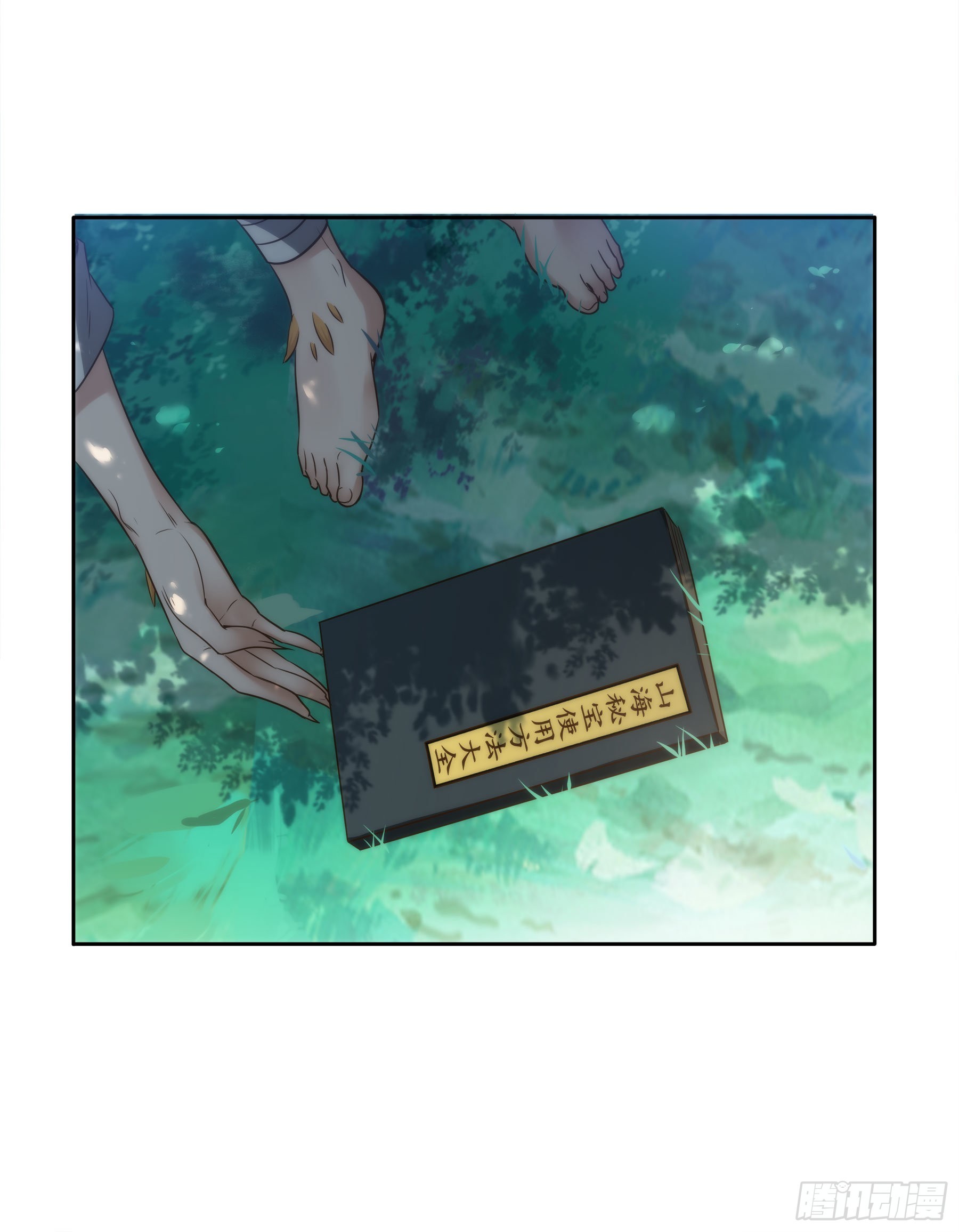 幻梦山海谣·番外 - 翙羽篇·07话 追踪之鸟 - 1