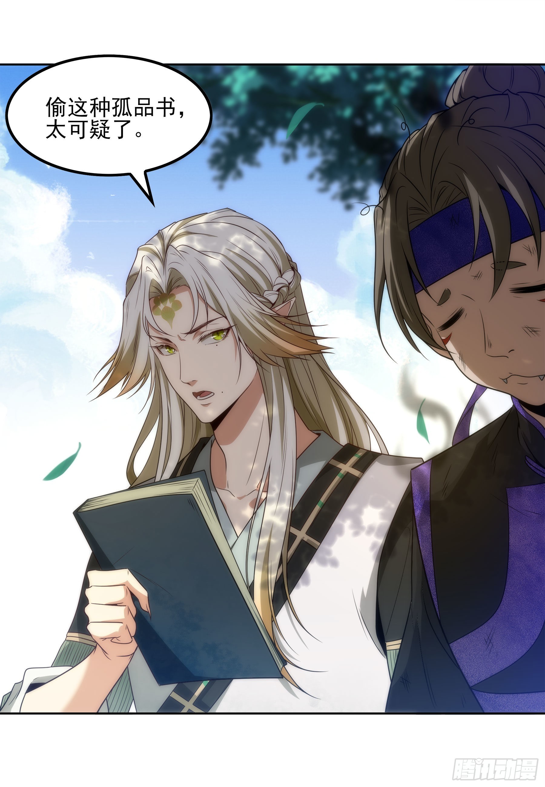 幻梦山海谣·番外 - 翙羽篇·07话 追踪之鸟 - 2