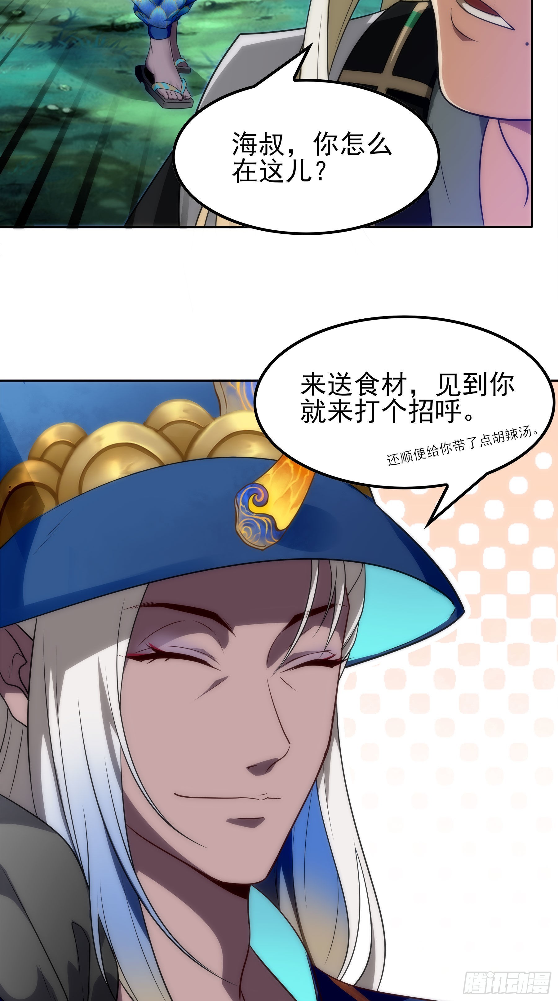 幻梦山海谣·番外 - 翙羽篇·07话 追踪之鸟 - 4