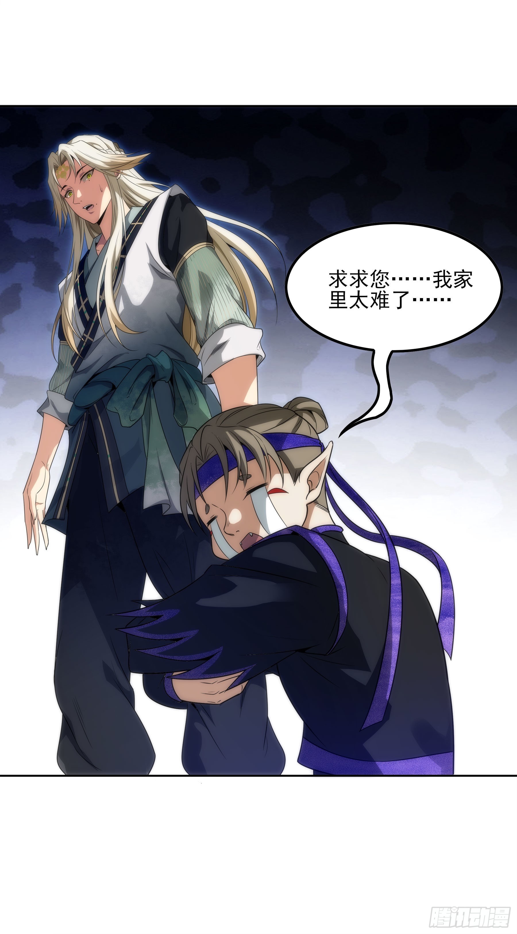 幻梦山海谣·番外 - 翙羽篇·07话 追踪之鸟 - 6