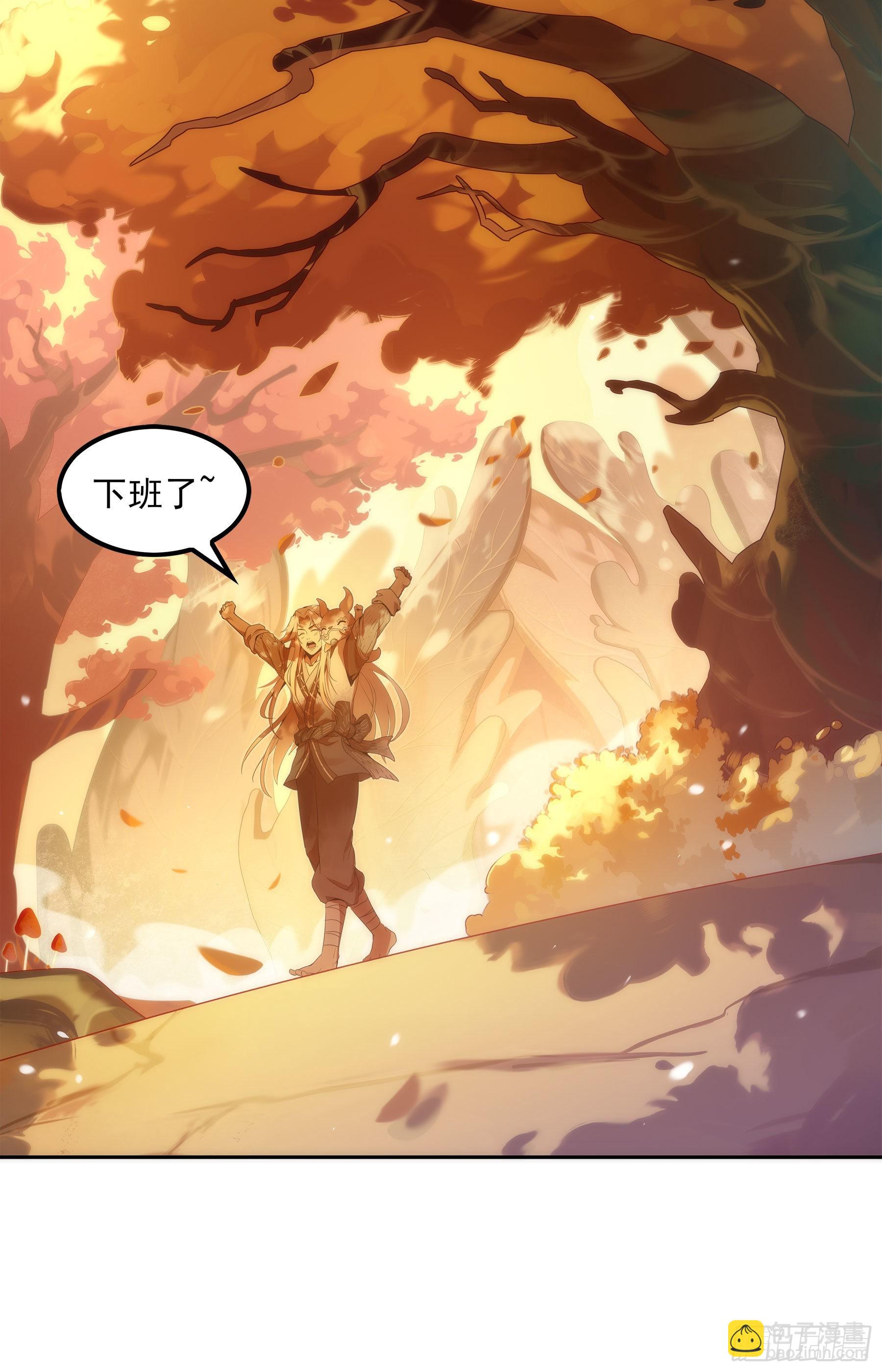 幻梦山海谣·番外 - 翙羽篇·07话 追踪之鸟 - 4